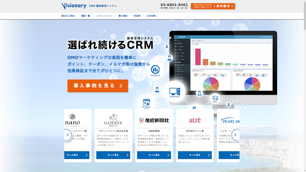 Visionaryのスクリーンショット