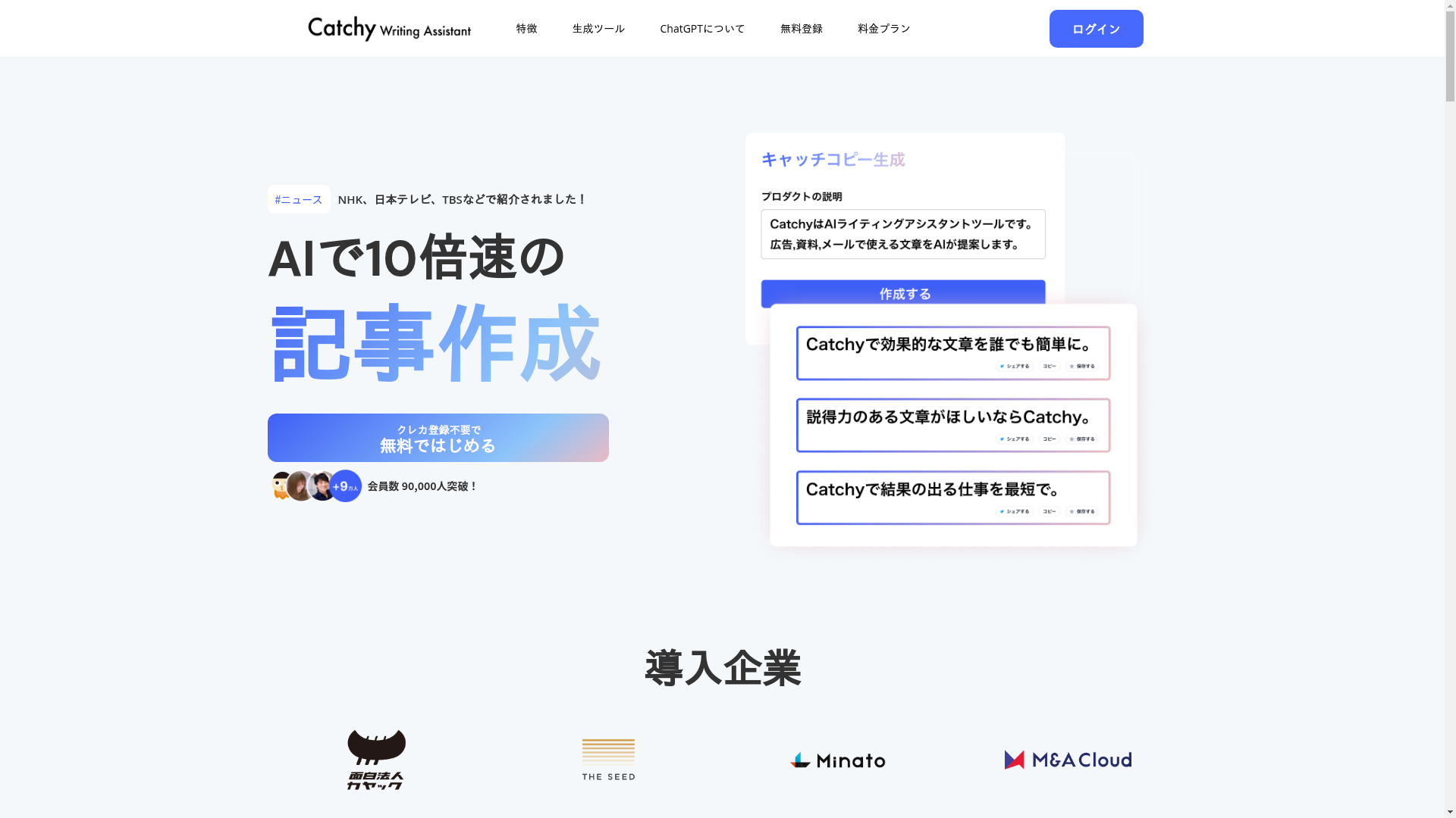 Catchyのスクリーンショット