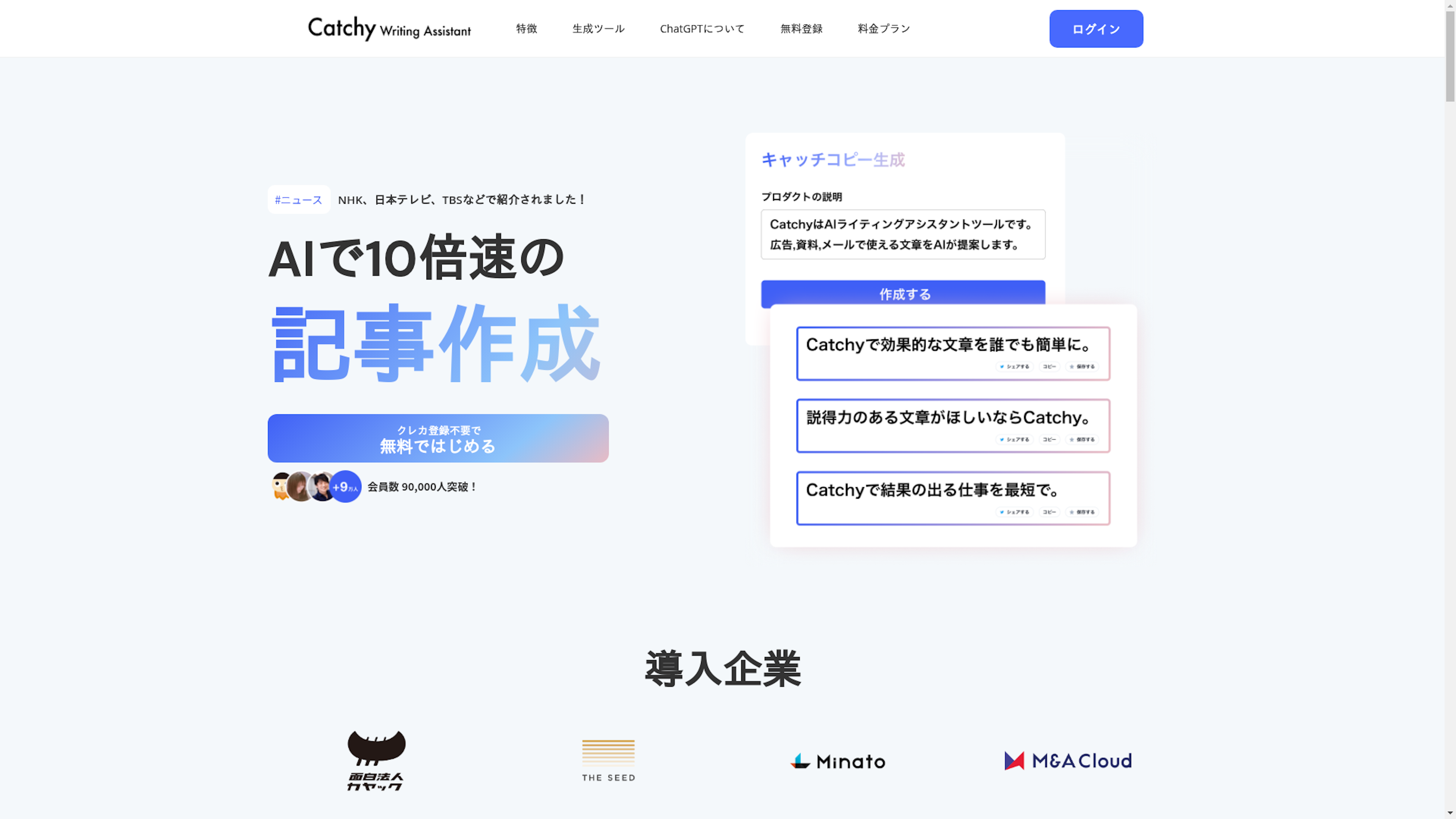 Catchyのスクリーンショット