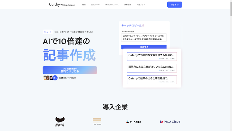 Catchyのスクリーンショット