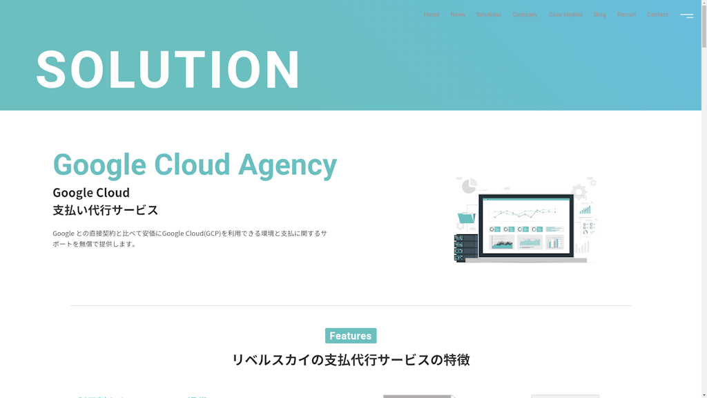 リベルスカイのスクリーンショット