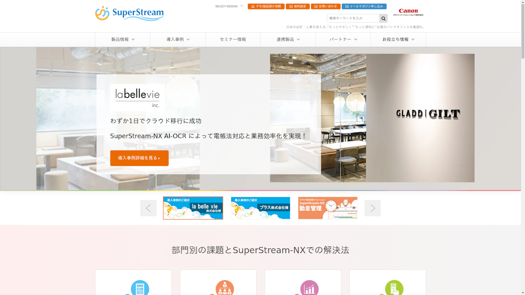 SuperStream-NXのスクリーンショット
