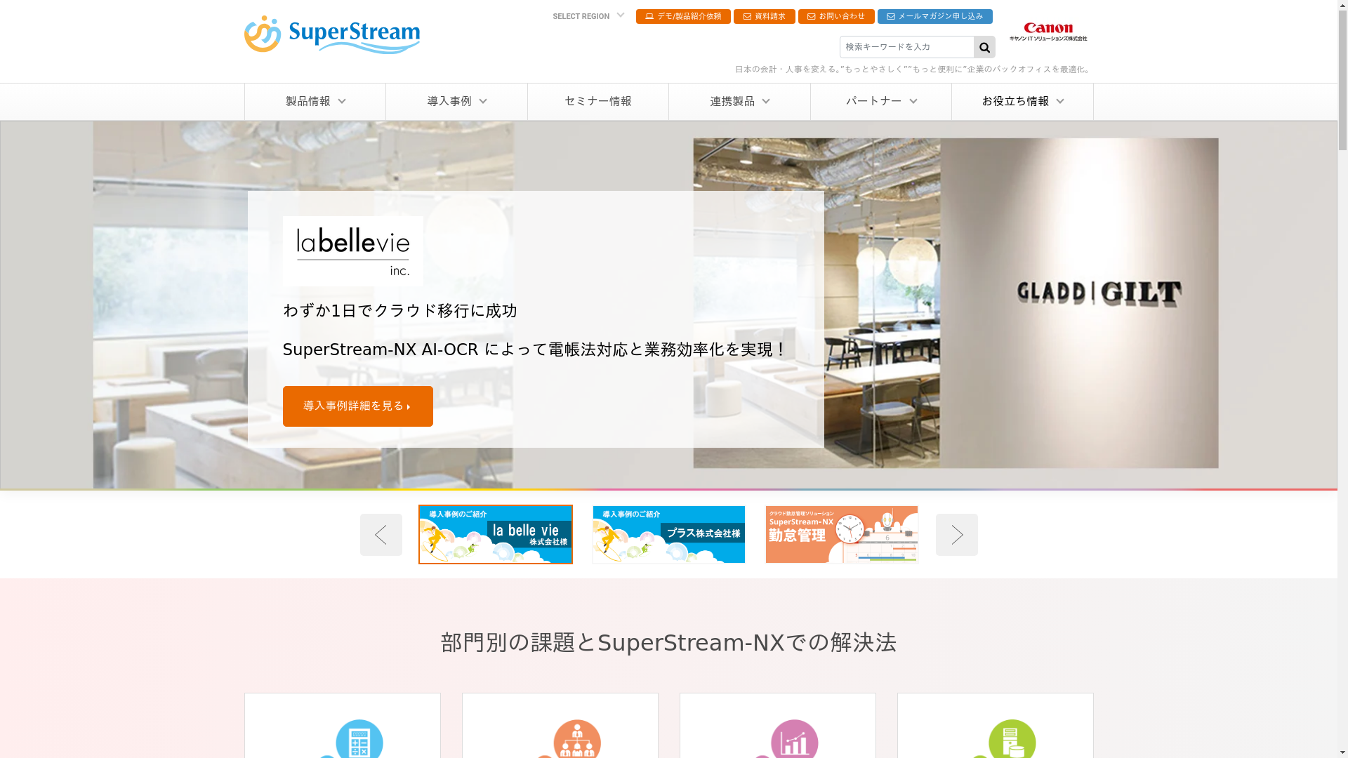 SuperStream-NXのスクリーンショット
