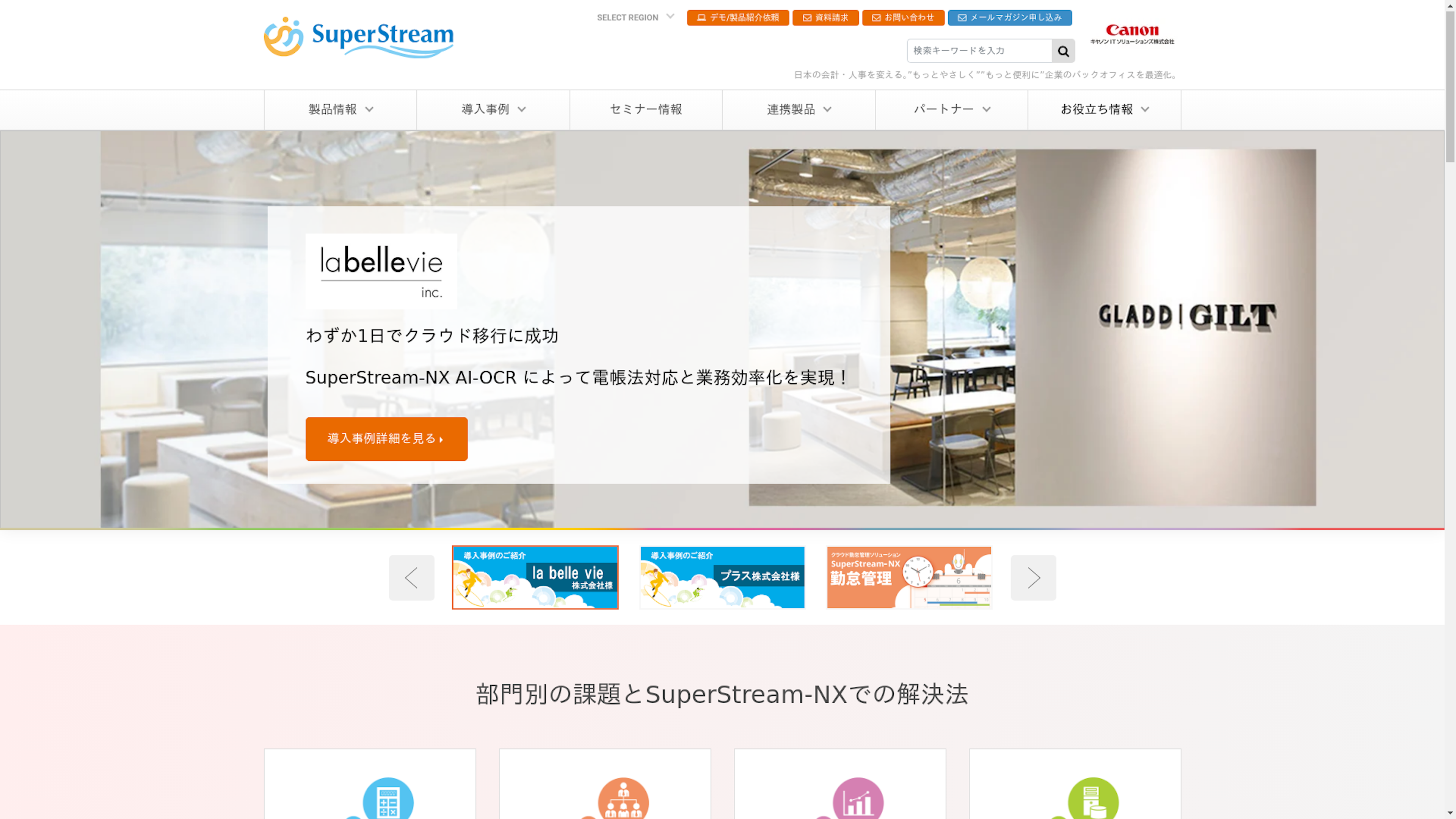 SuperStream-NXのスクリーンショット