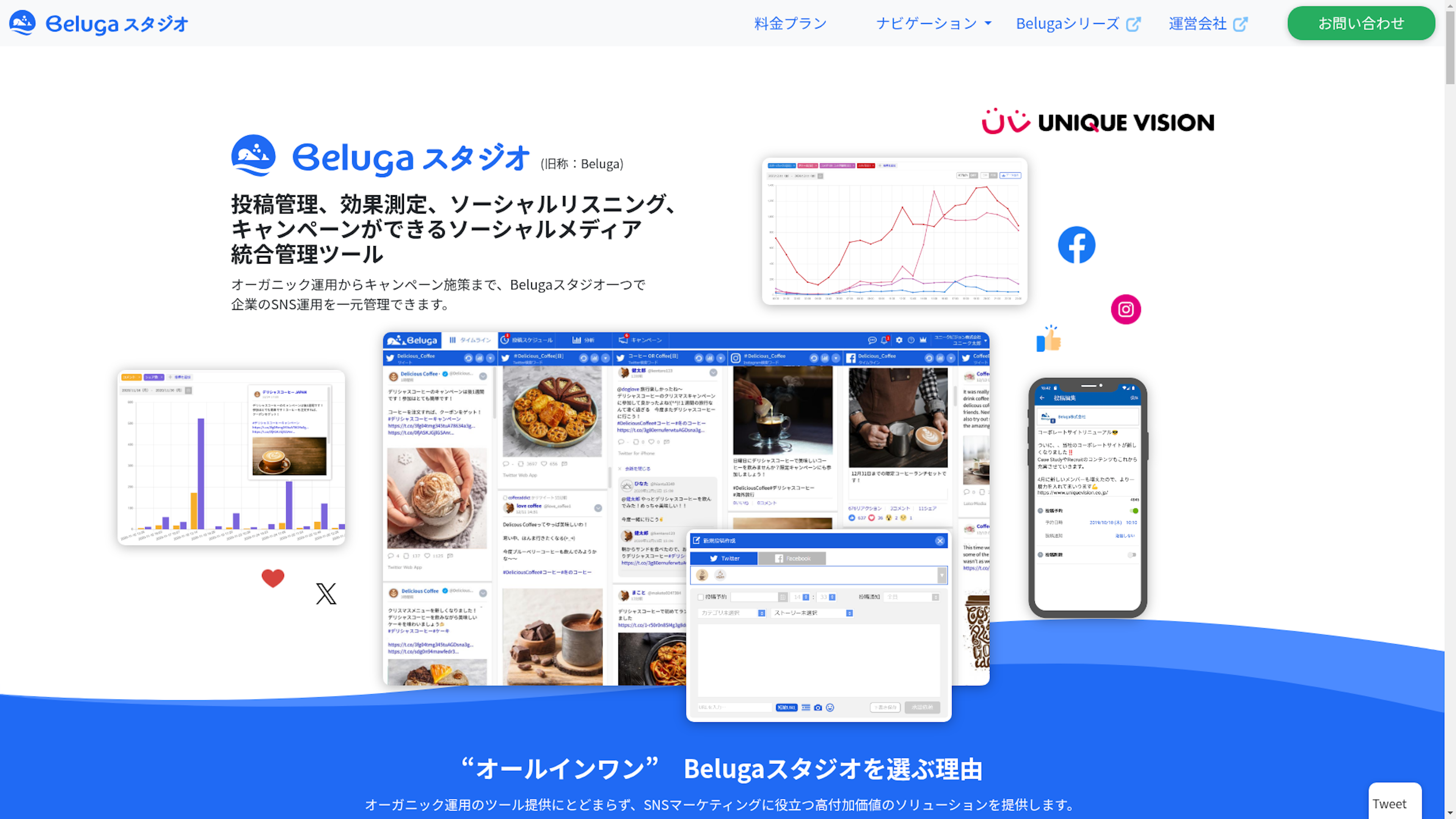 Belugaのスクリーンショット