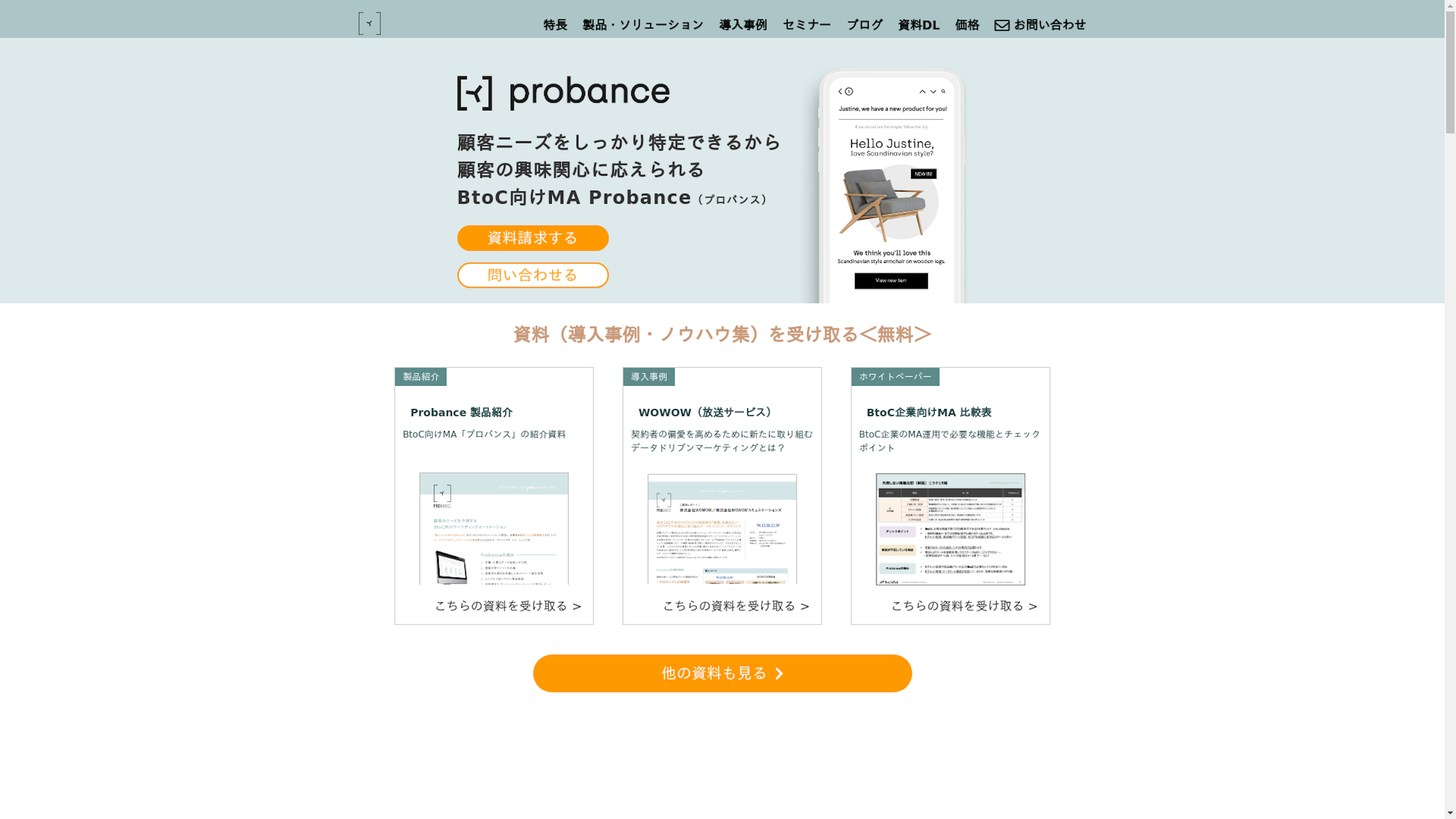 Probanceのスクリーンショット
