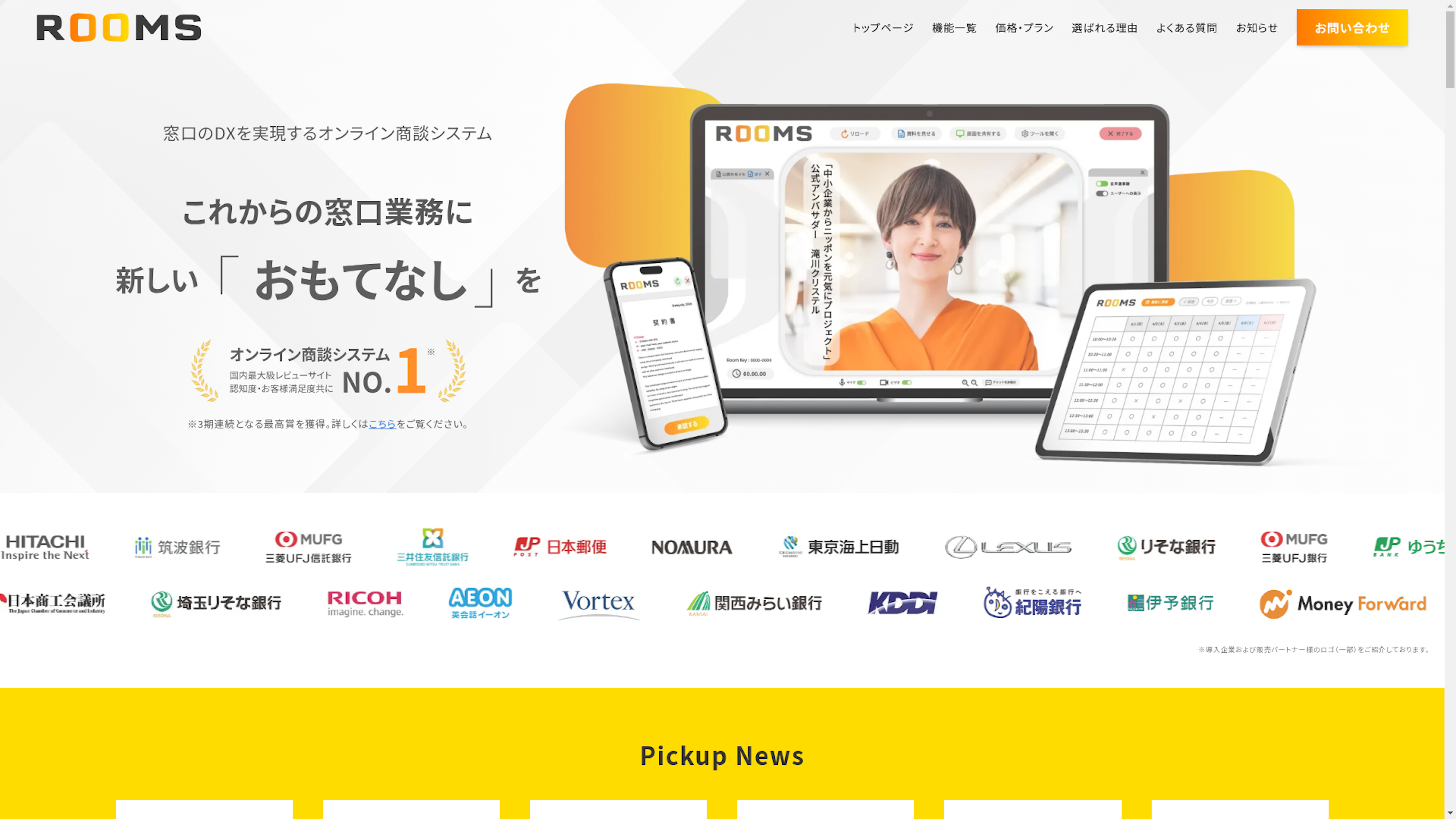 ROOMSのスクリーンショット