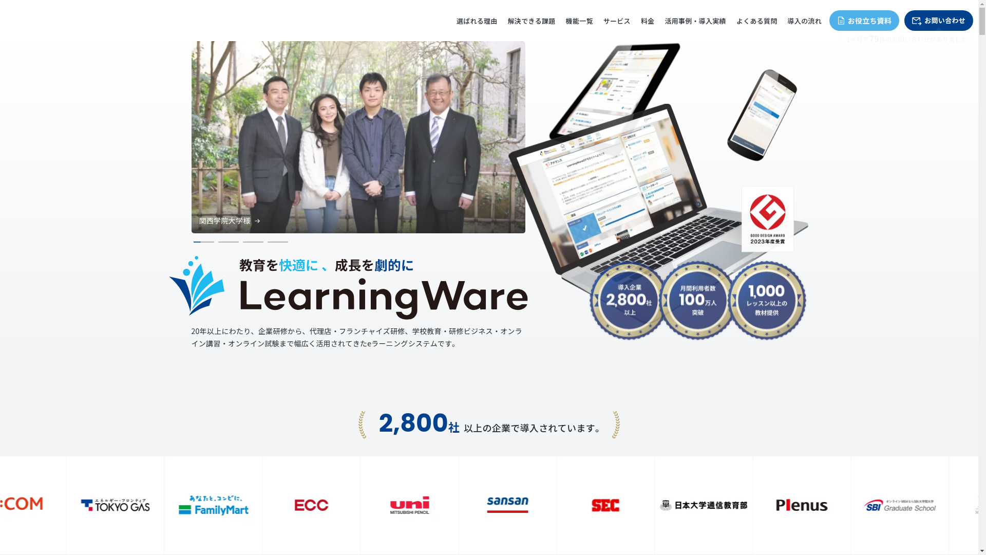 Learning Wareのスクリーンショット