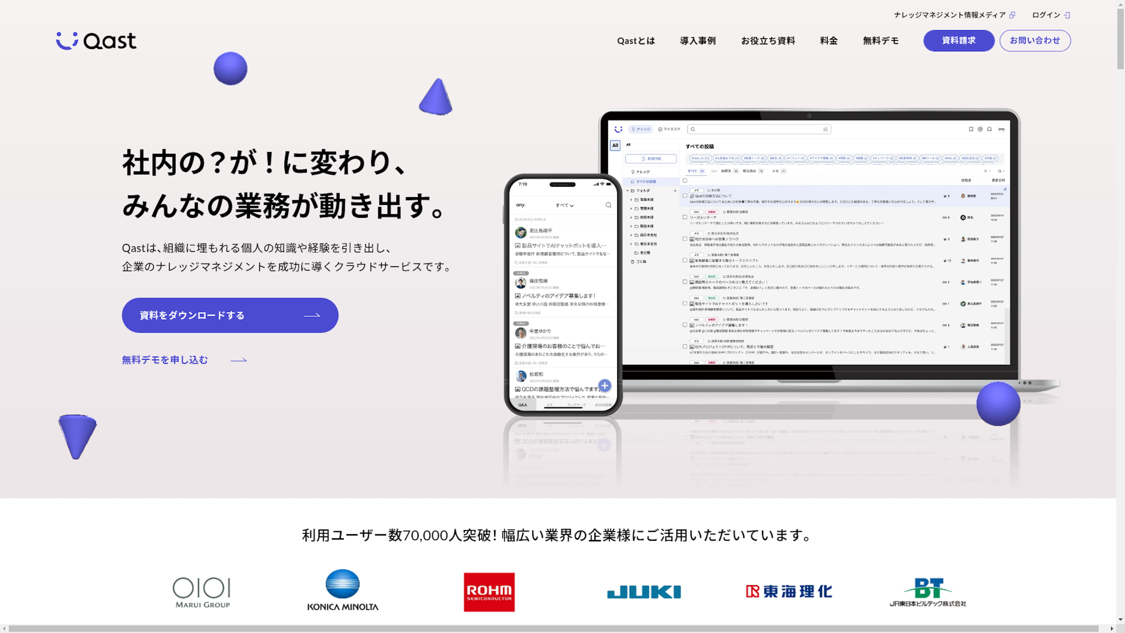 Qastのスクリーンショット