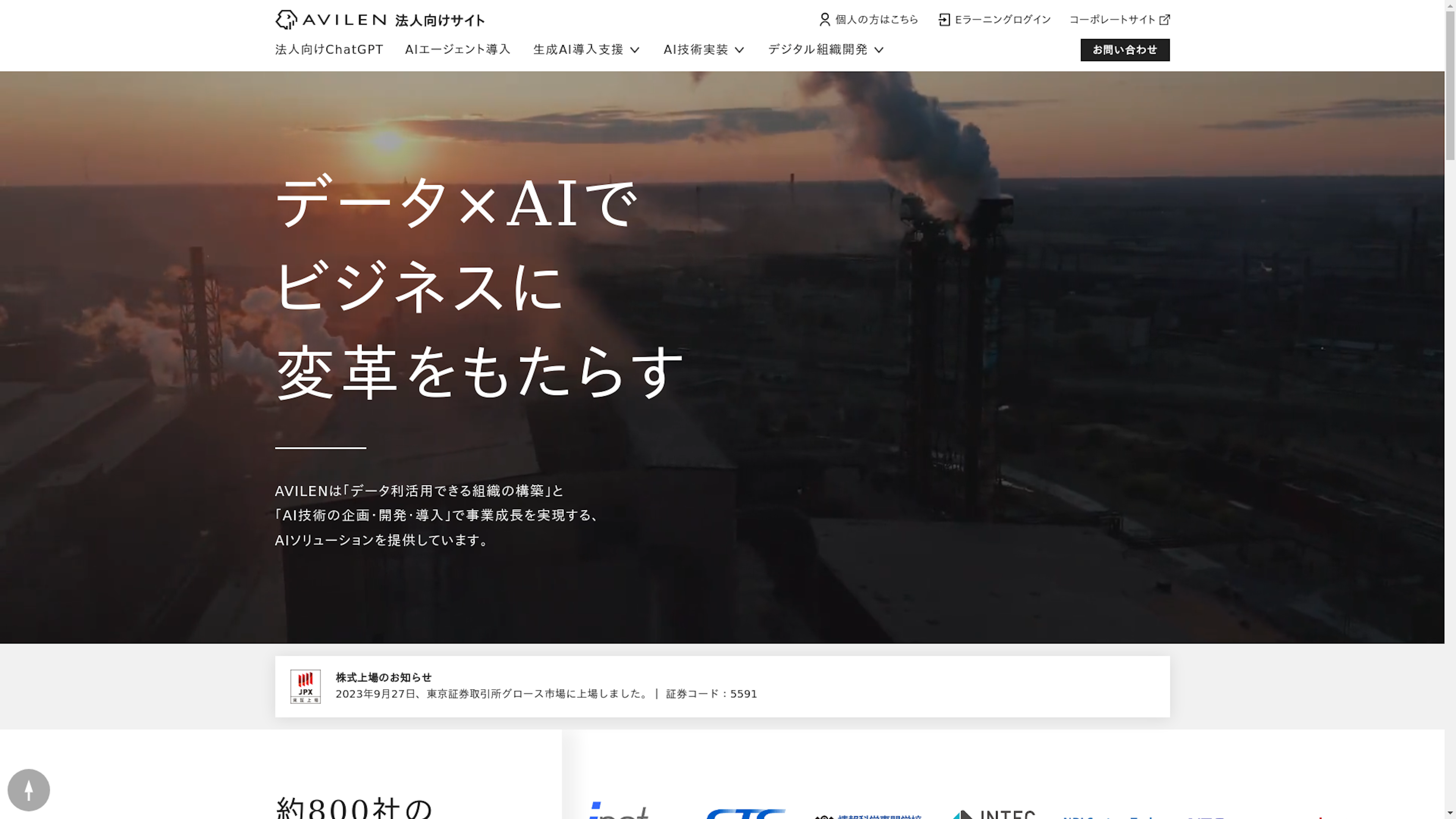 AVILENのスクリーンショット