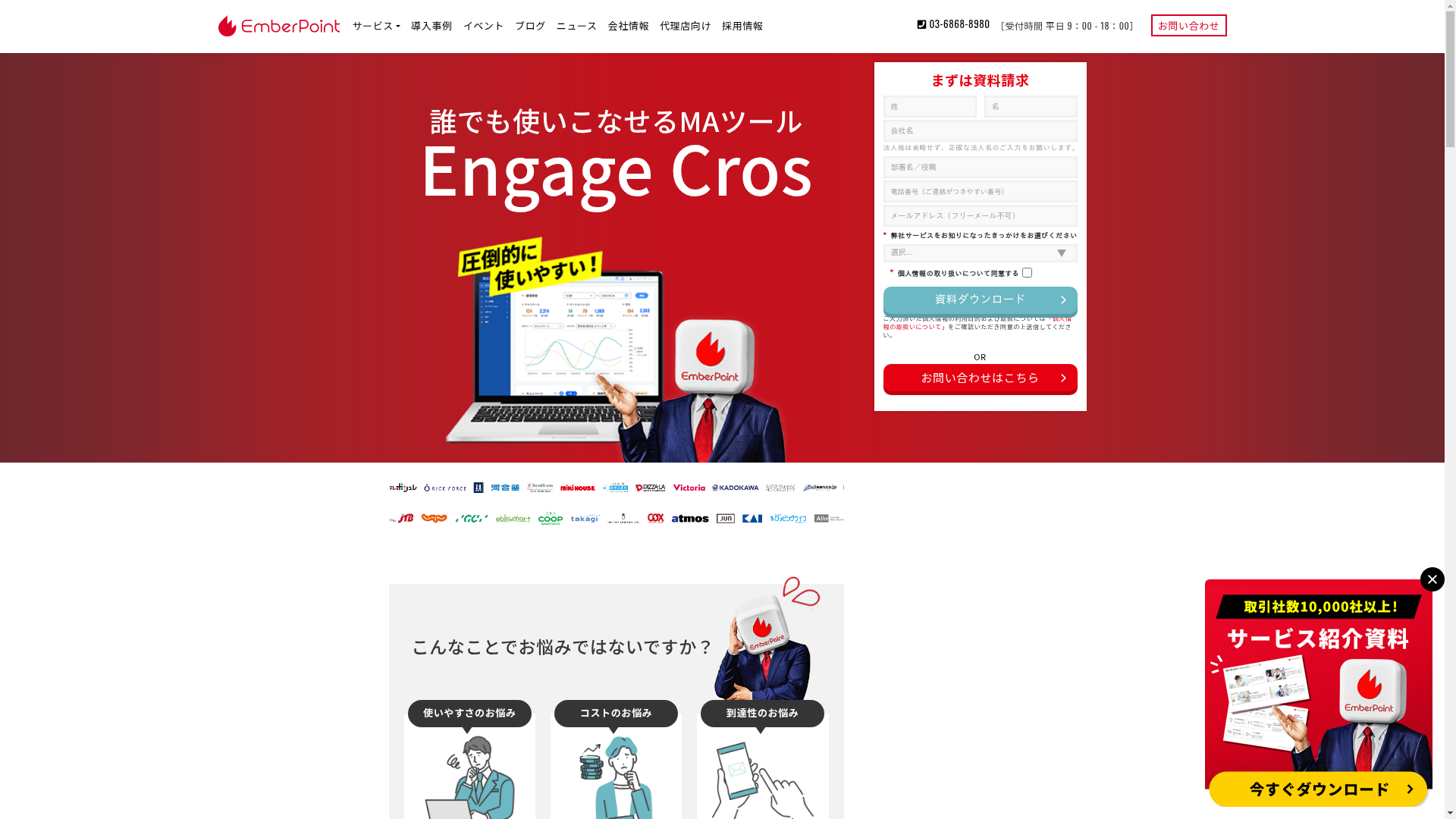 Engage Crosのスクリーンショット
