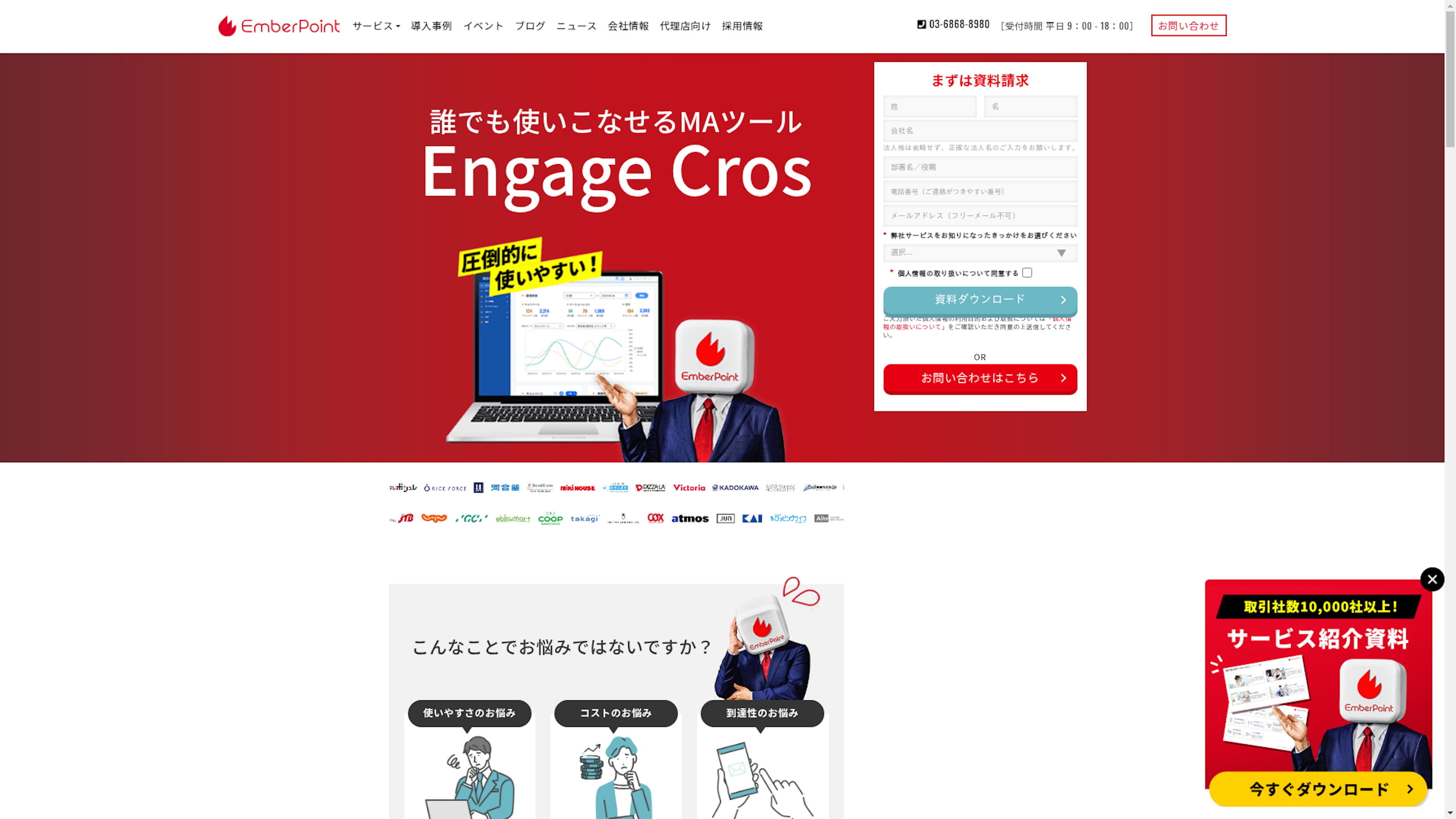 Engage Crosのスクリーンショット