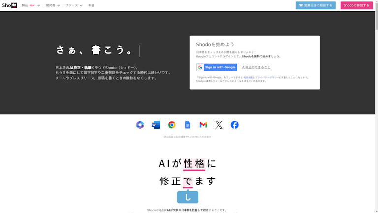 Shodo(ショドー)のスクリーンショット