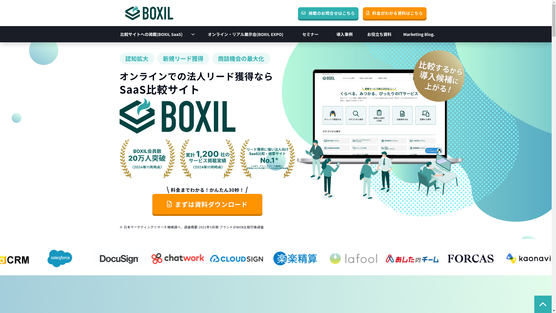 Boxilのスクリーンショット