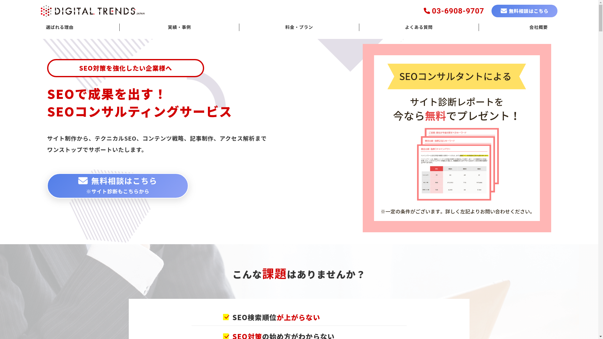 デジタルトレンズのスクリーンショット