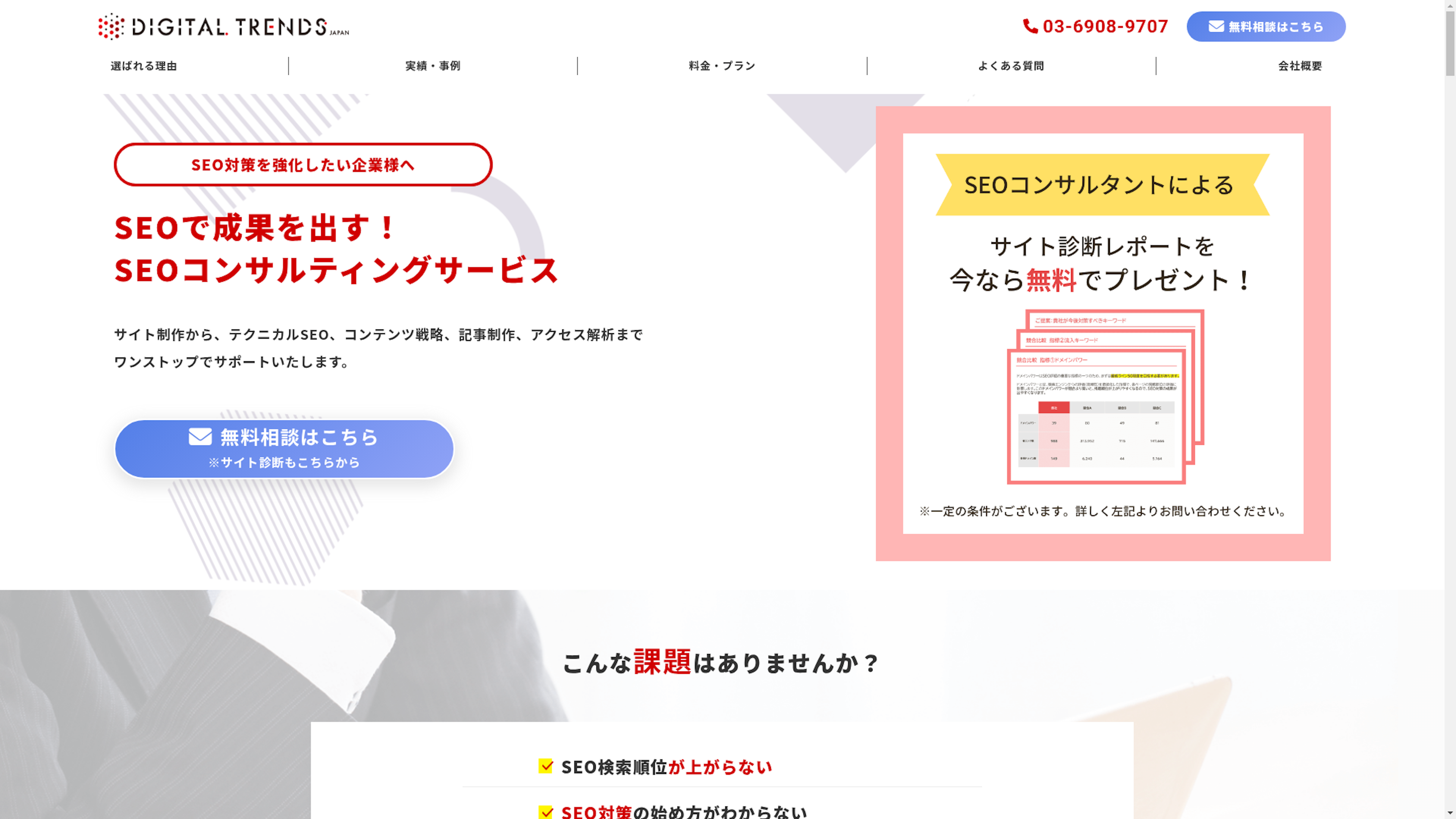 デジタルトレンズのスクリーンショット