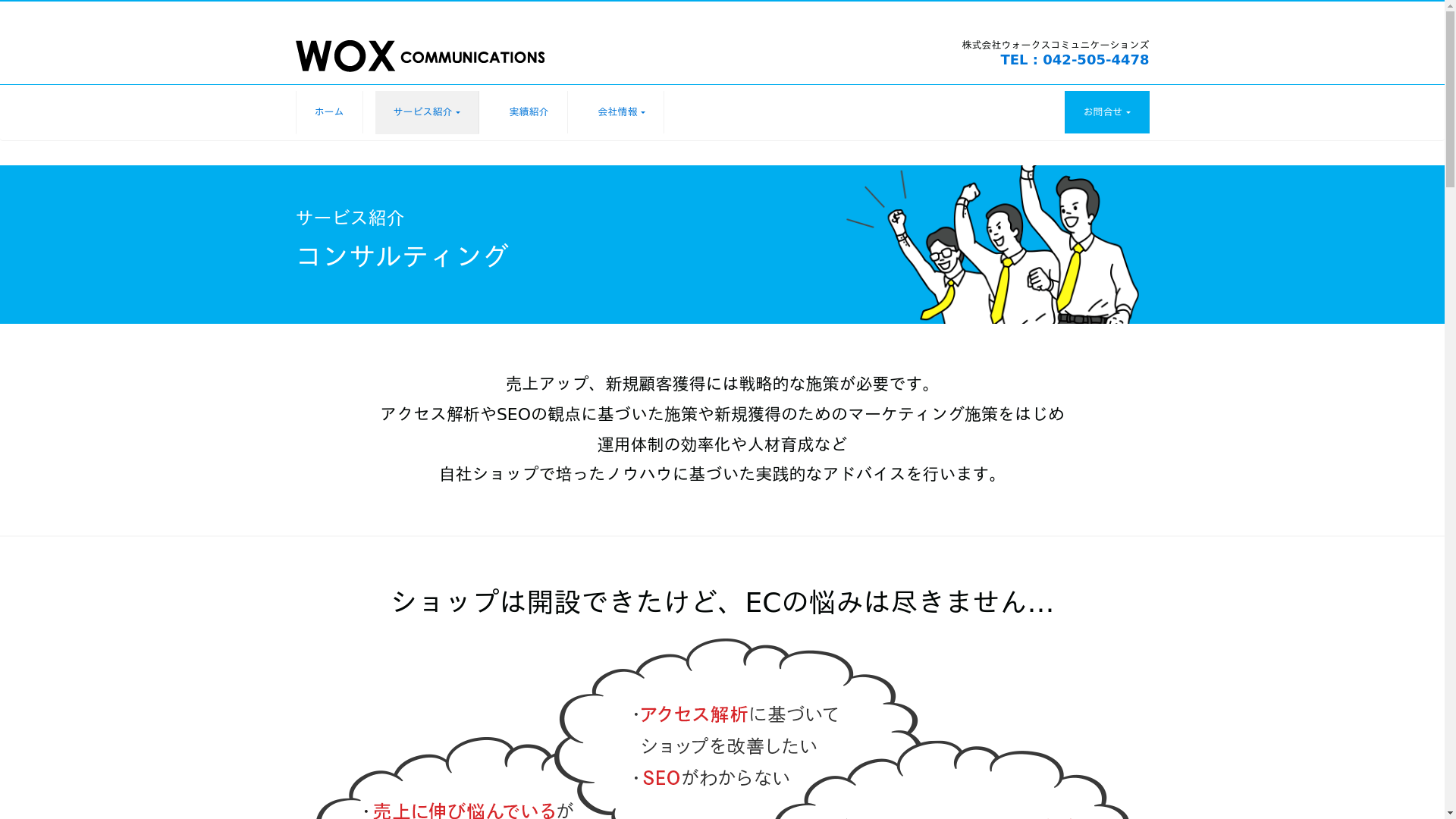 コンサルティングのスクリーンショット