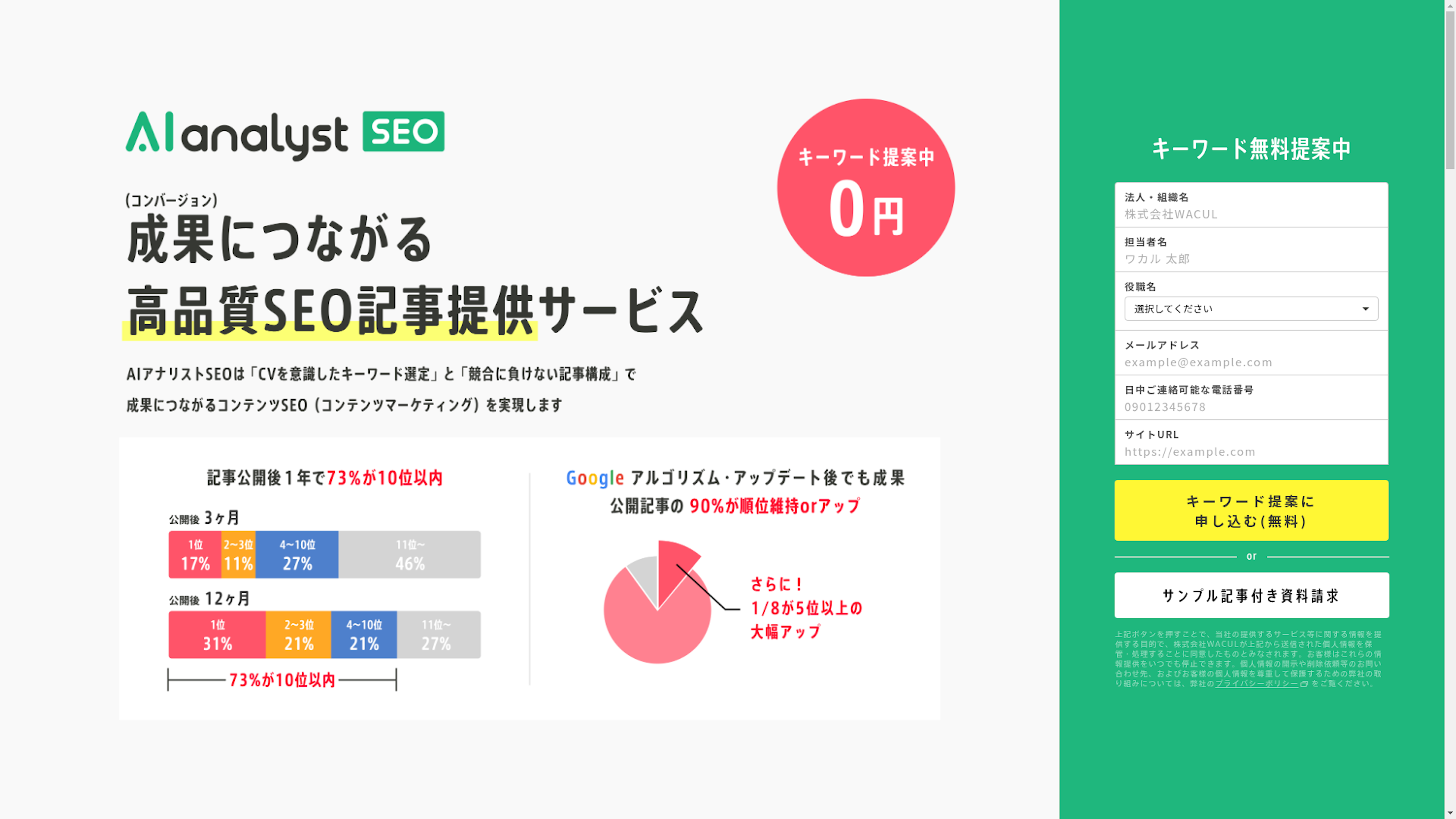 AIanalyst SEOのスクリーンショット