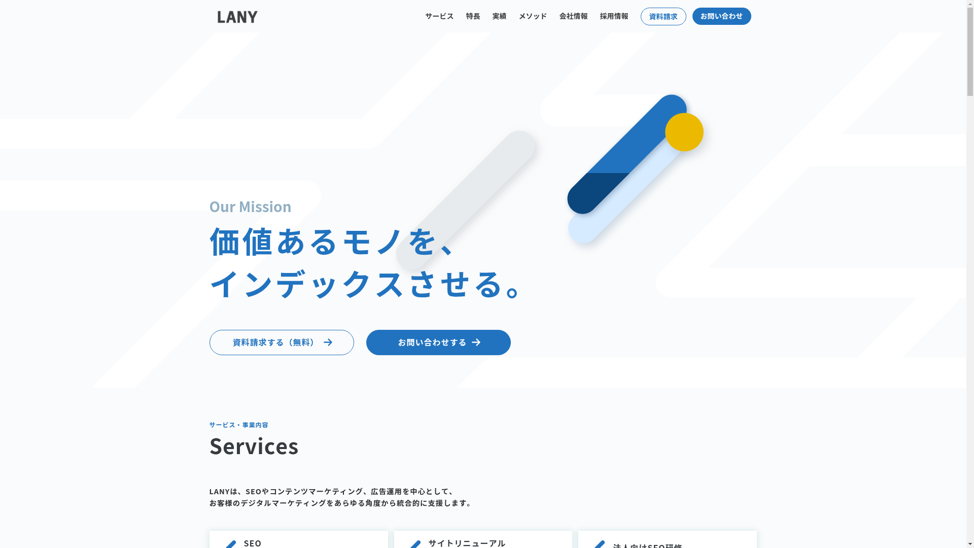 LANYのスクリーンショット