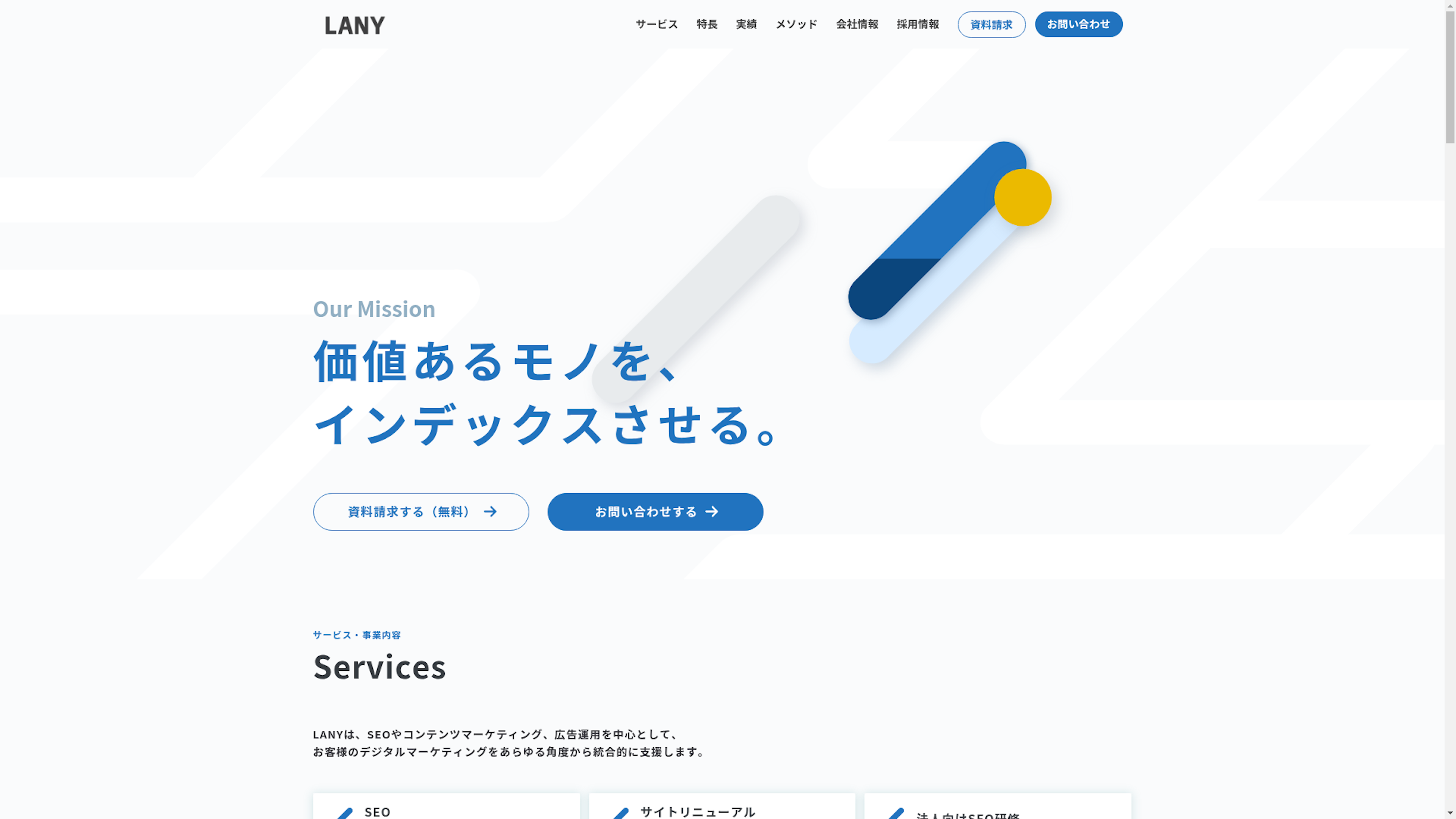 LANYのスクリーンショット