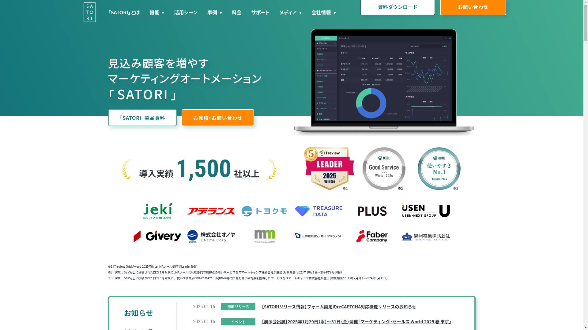 SATORIのスクリーンショット