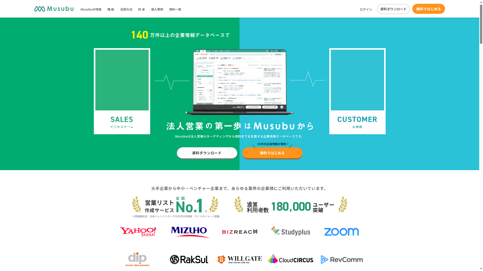 Musubuのスクリーンショット