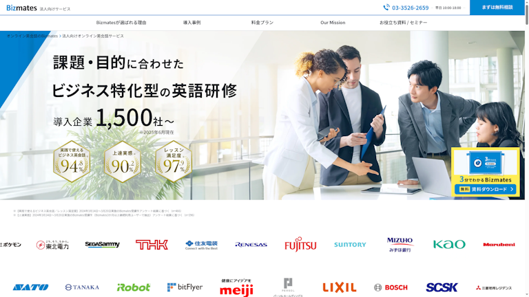 Bizmatesのスクリーンショット