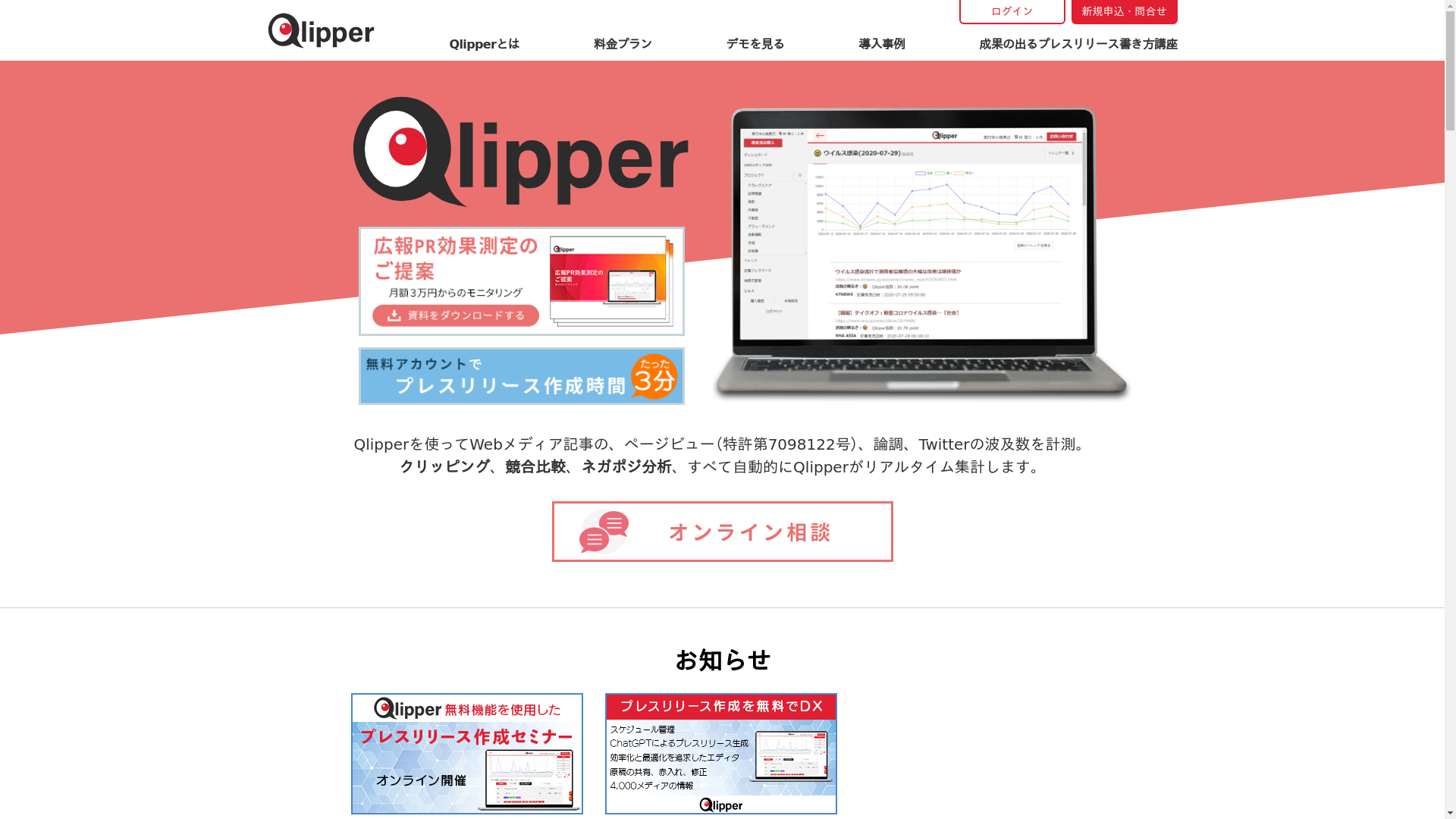 Qlipperのスクリーンショット