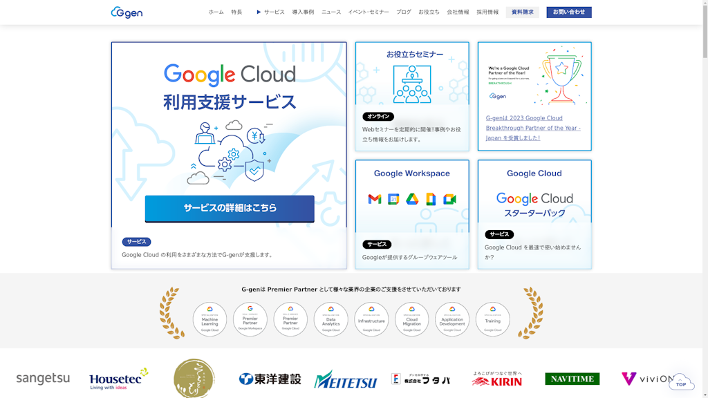 G-genのスクリーンショット