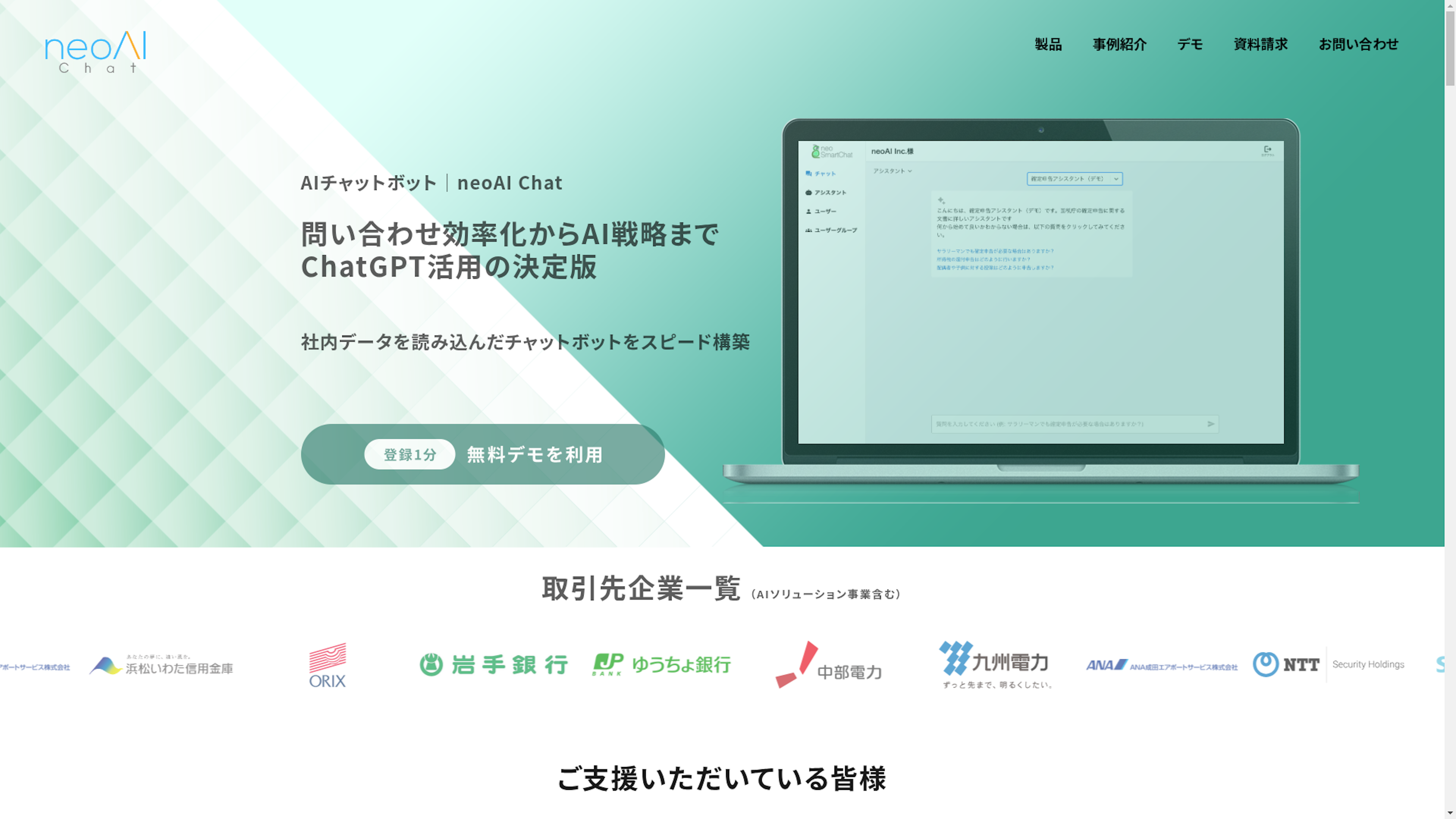 neoAI Chatのスクリーンショット