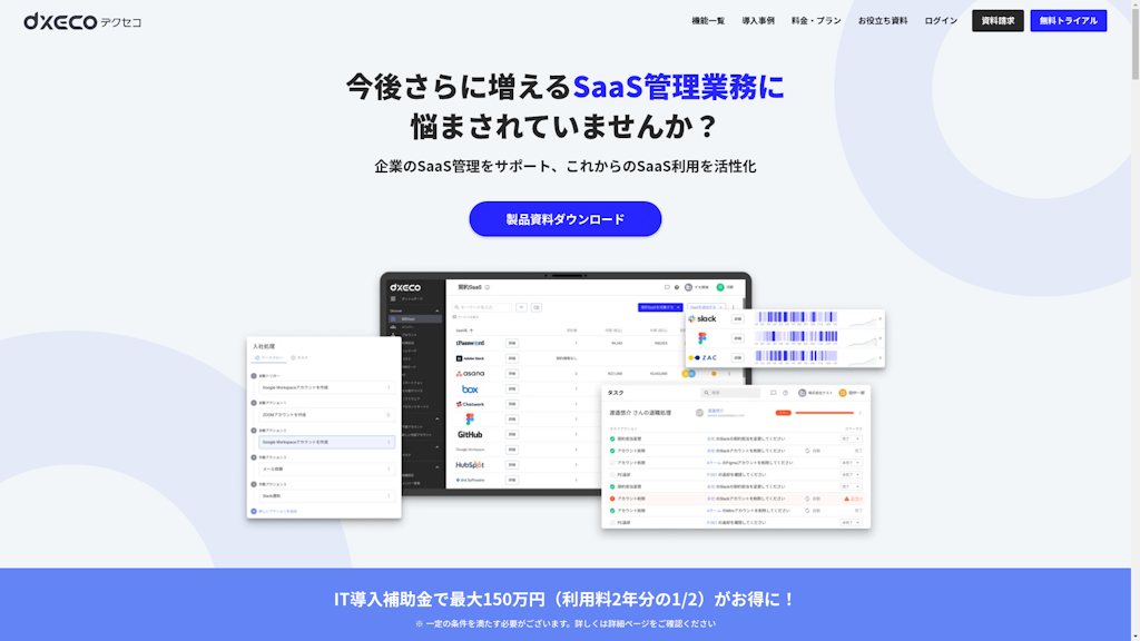 デクセコのスクリーンショット