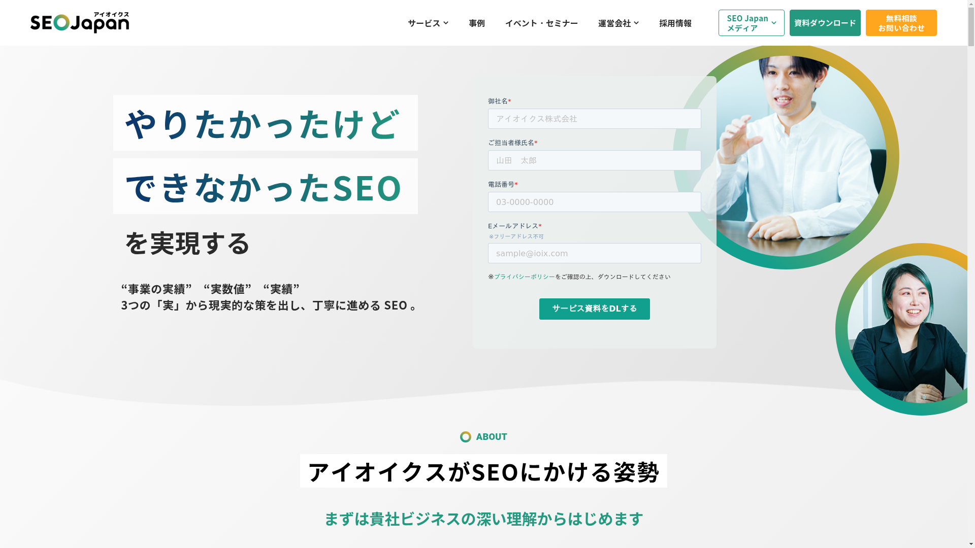 アイオイクスのスクリーンショット