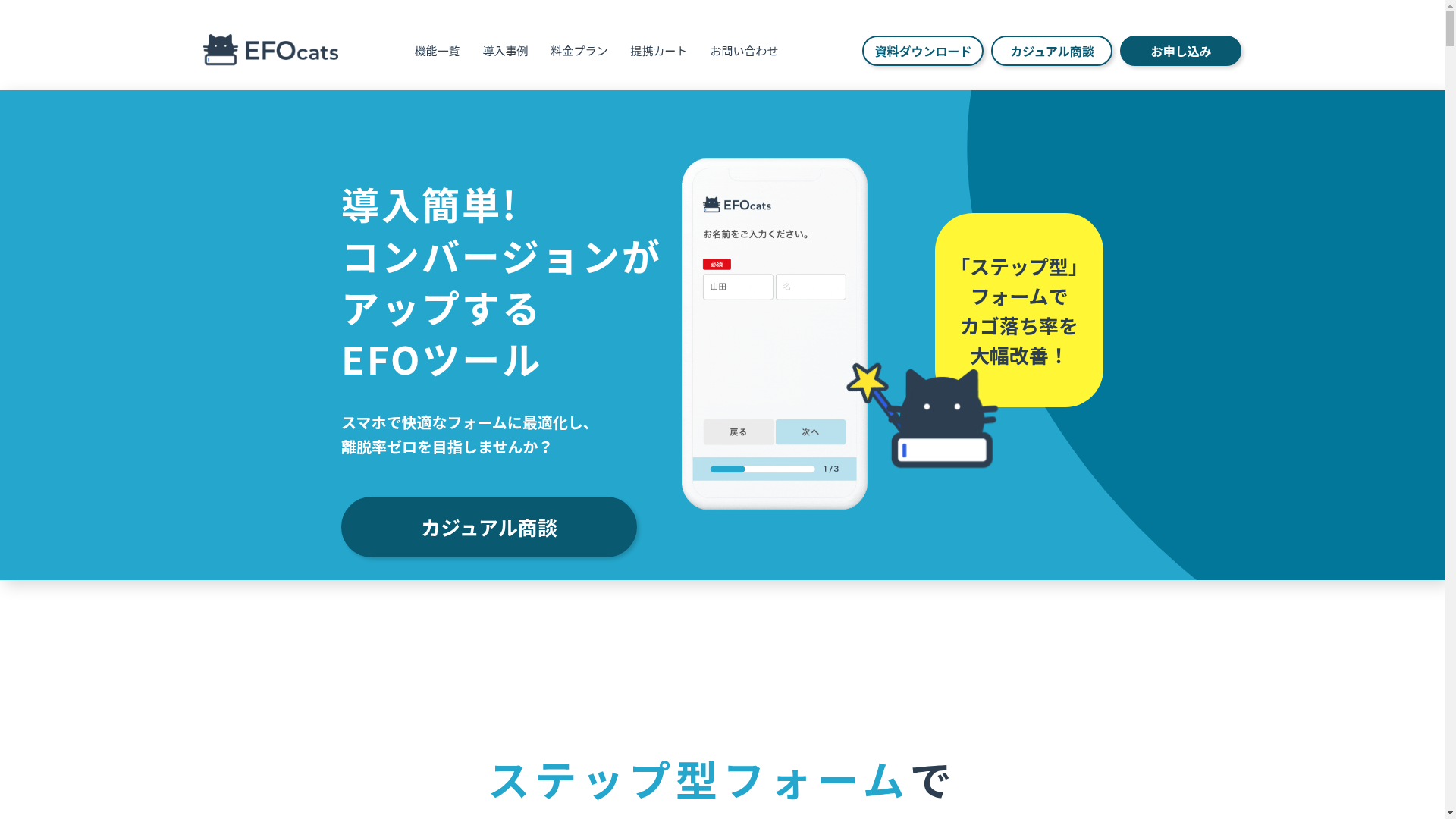 EFOcatsのスクリーンショット