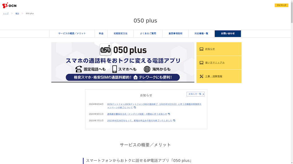050plusのスクリーンショット
