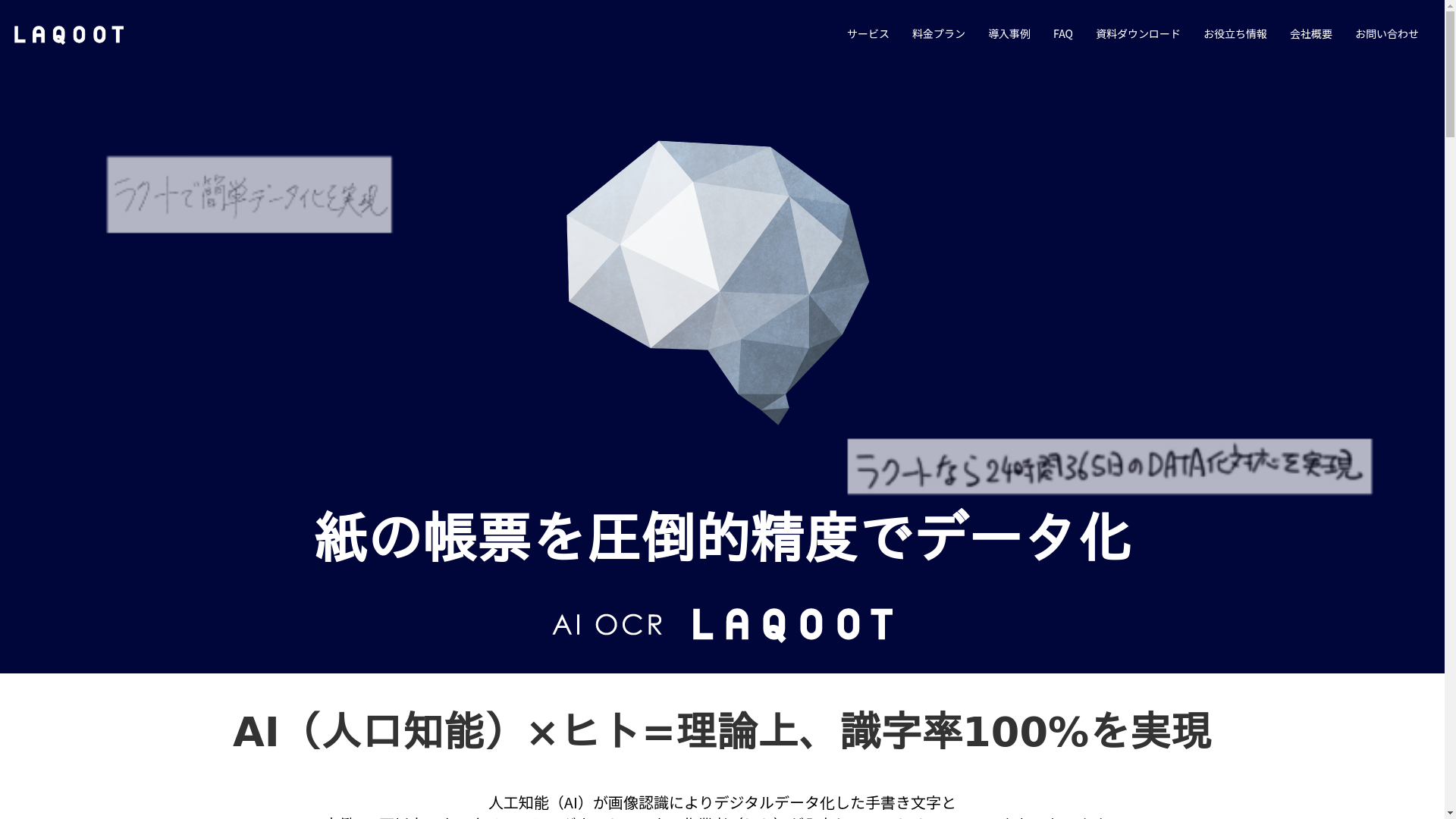 LAQOOTのスクリーンショット