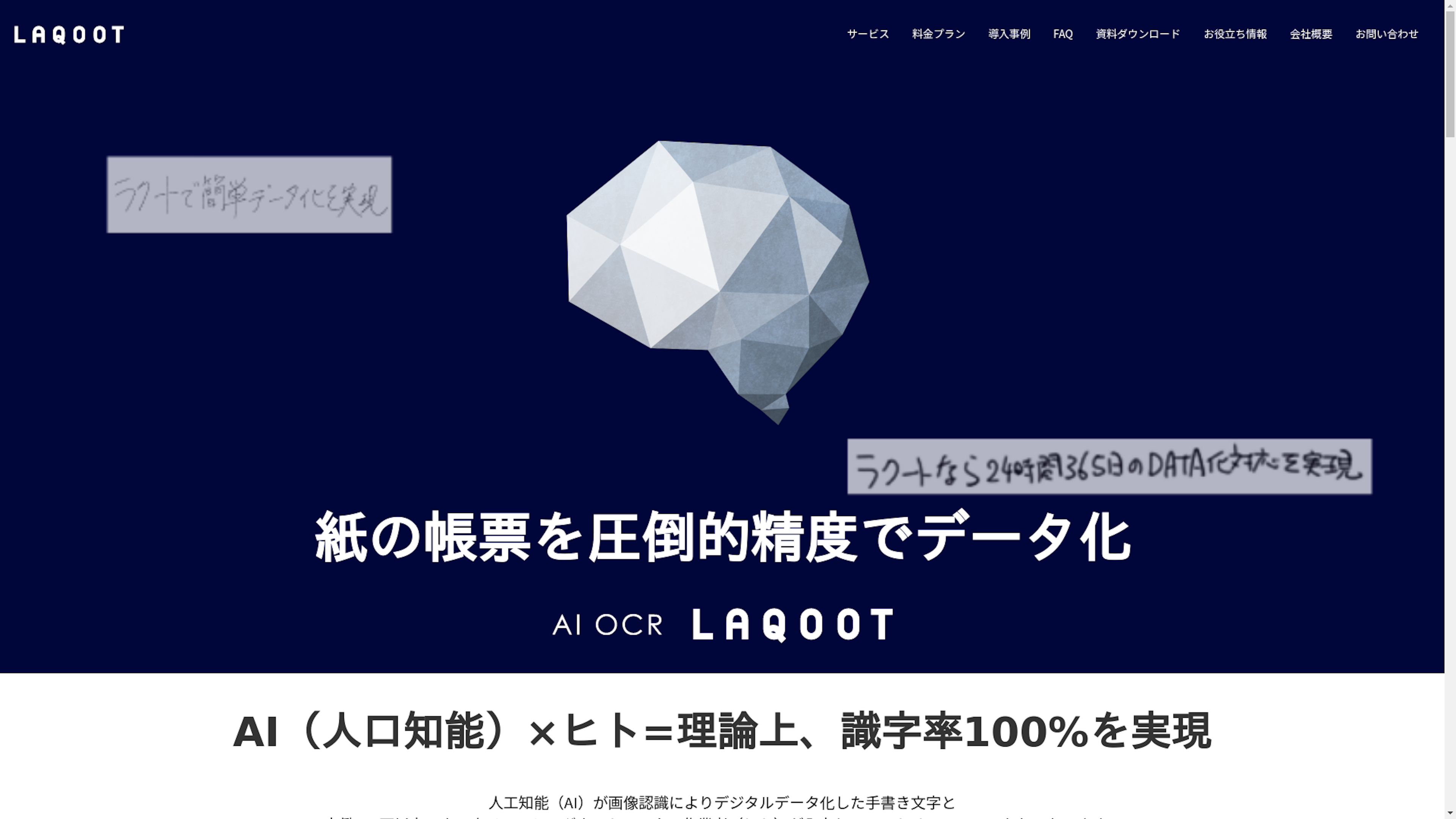 LAQOOTのスクリーンショット