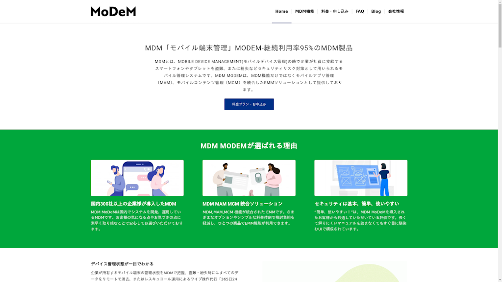 MDM MoDeMのスクリーンショット
