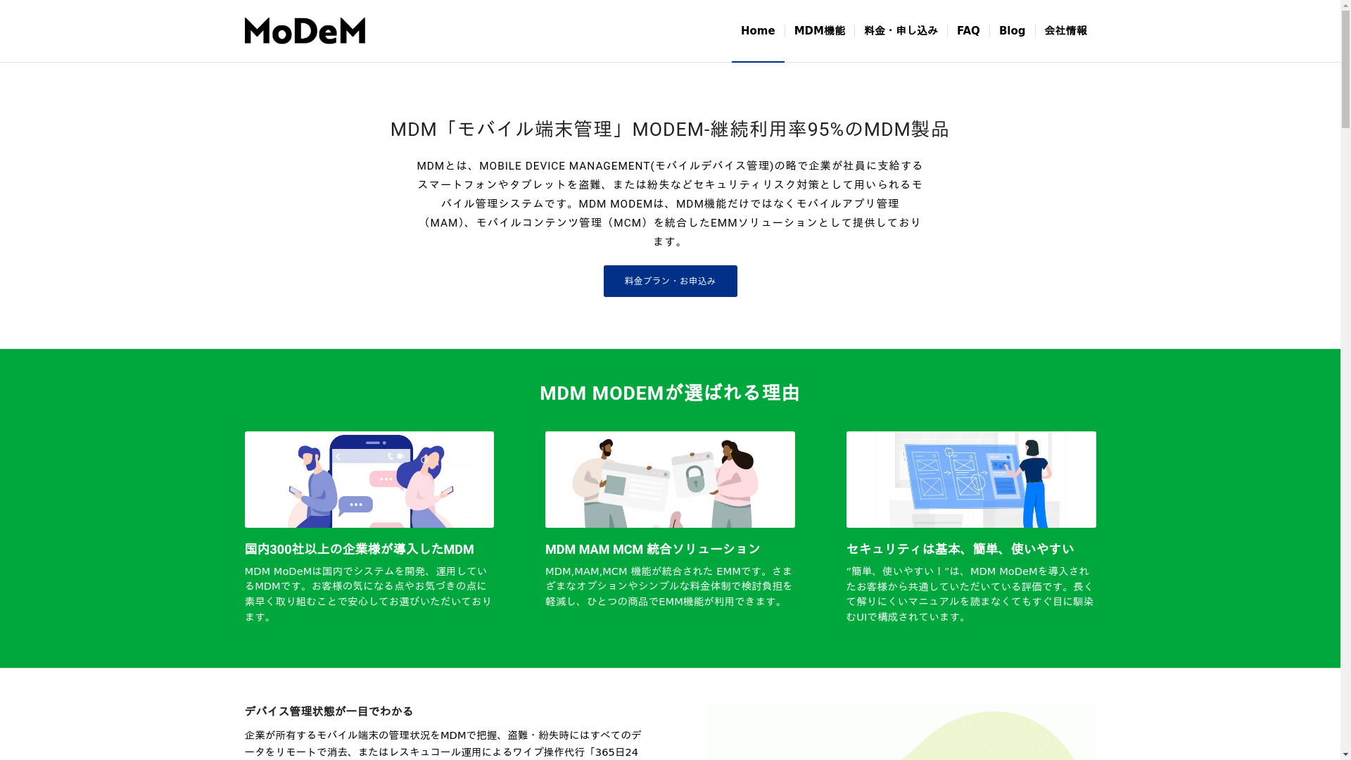 MDM MoDeMのスクリーンショット