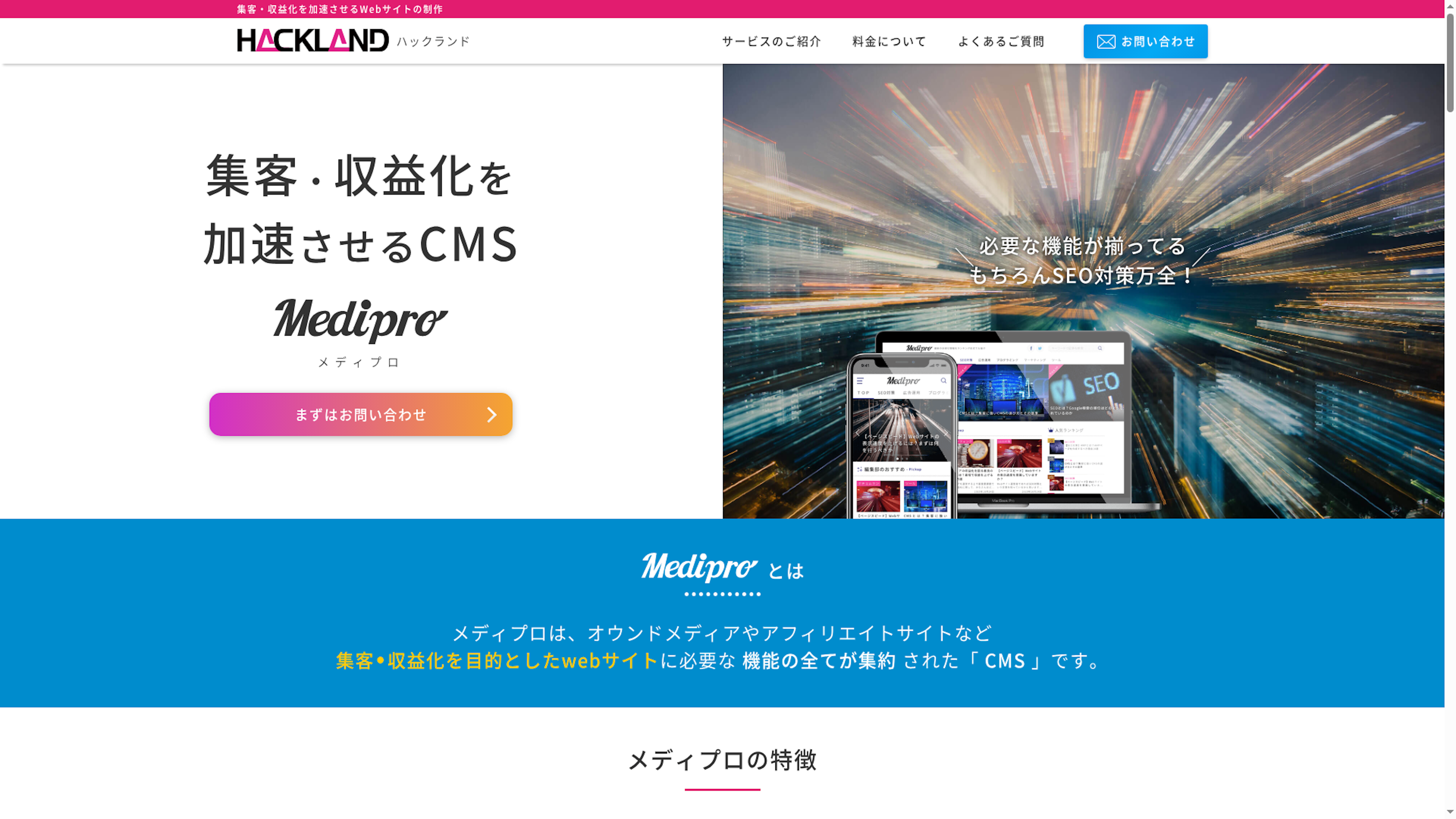 Medipro（メディプロ）のスクリーンショット