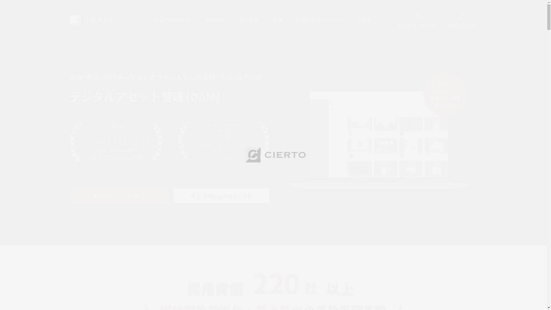 CIERTOのスクリーンショット