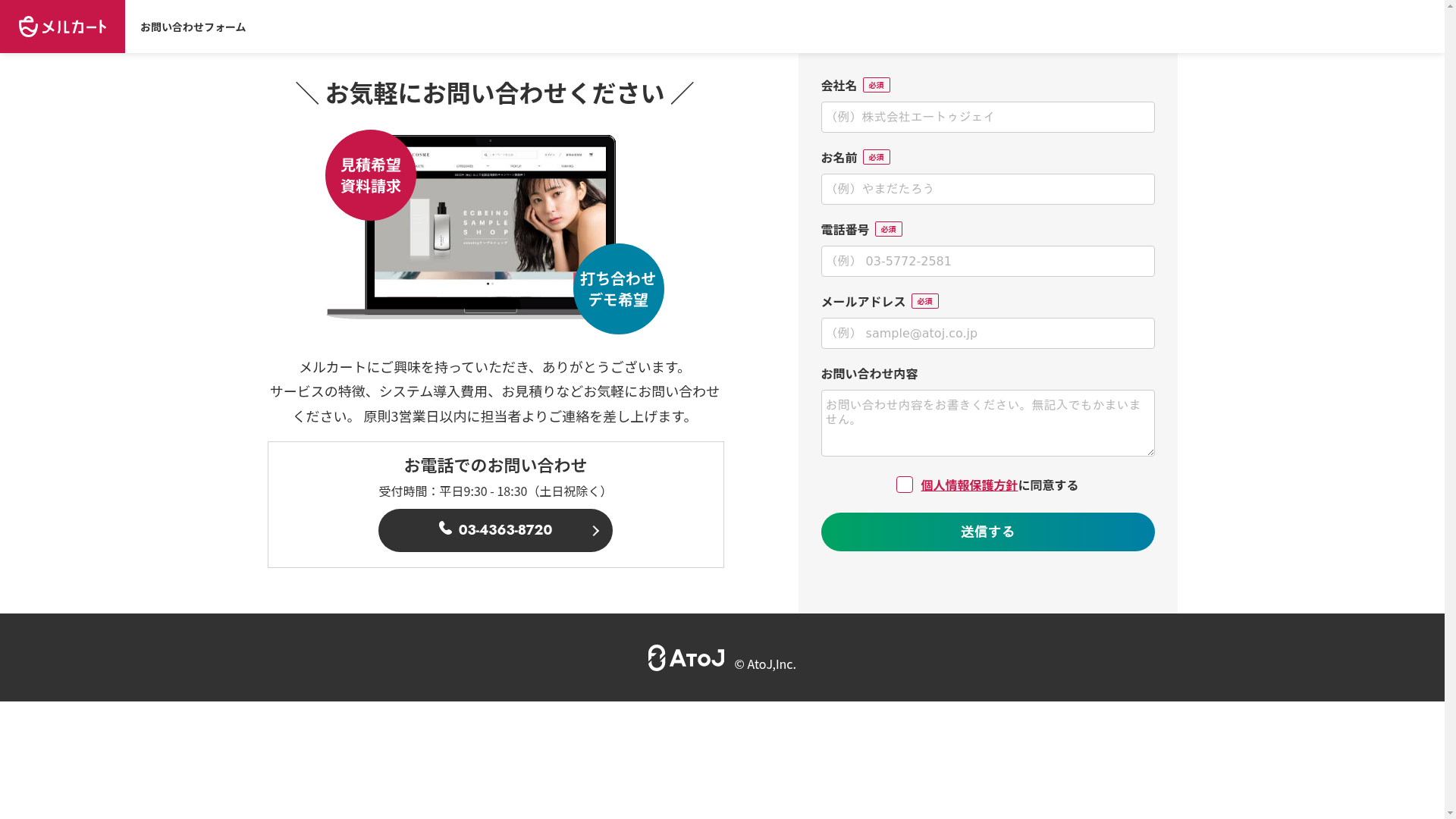 メルカートのスクリーンショット