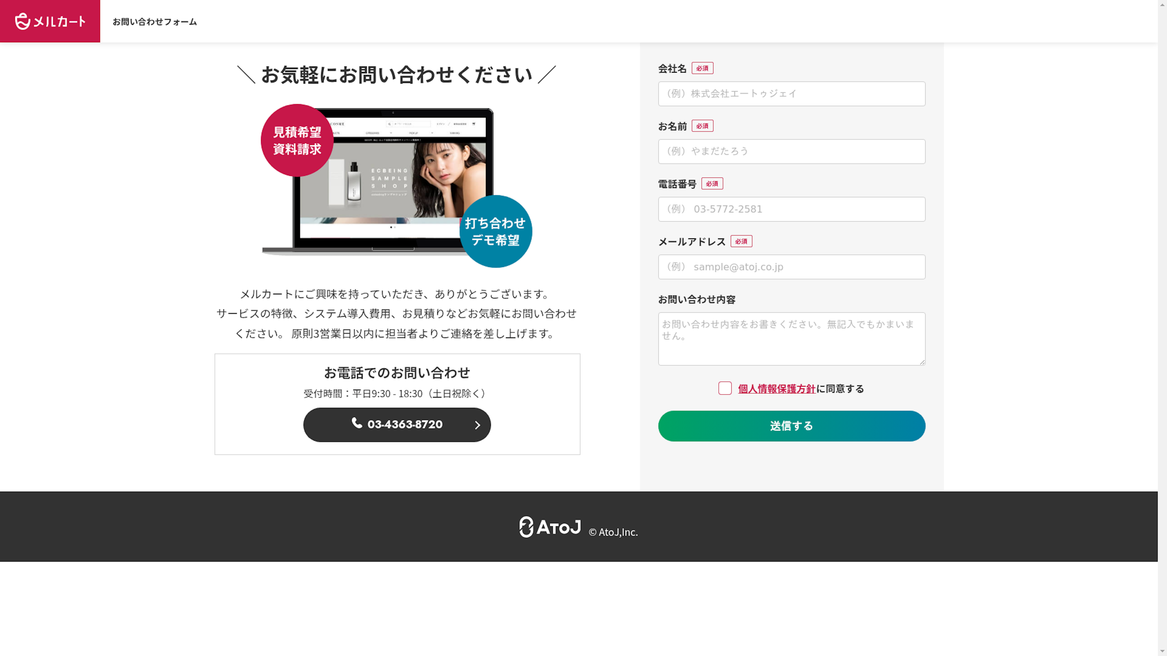 メルカートのスクリーンショット
