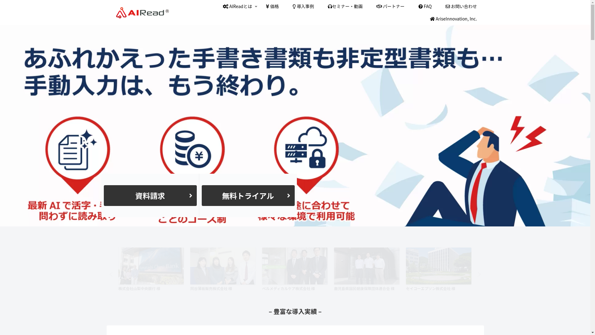 AIReadのスクリーンショット