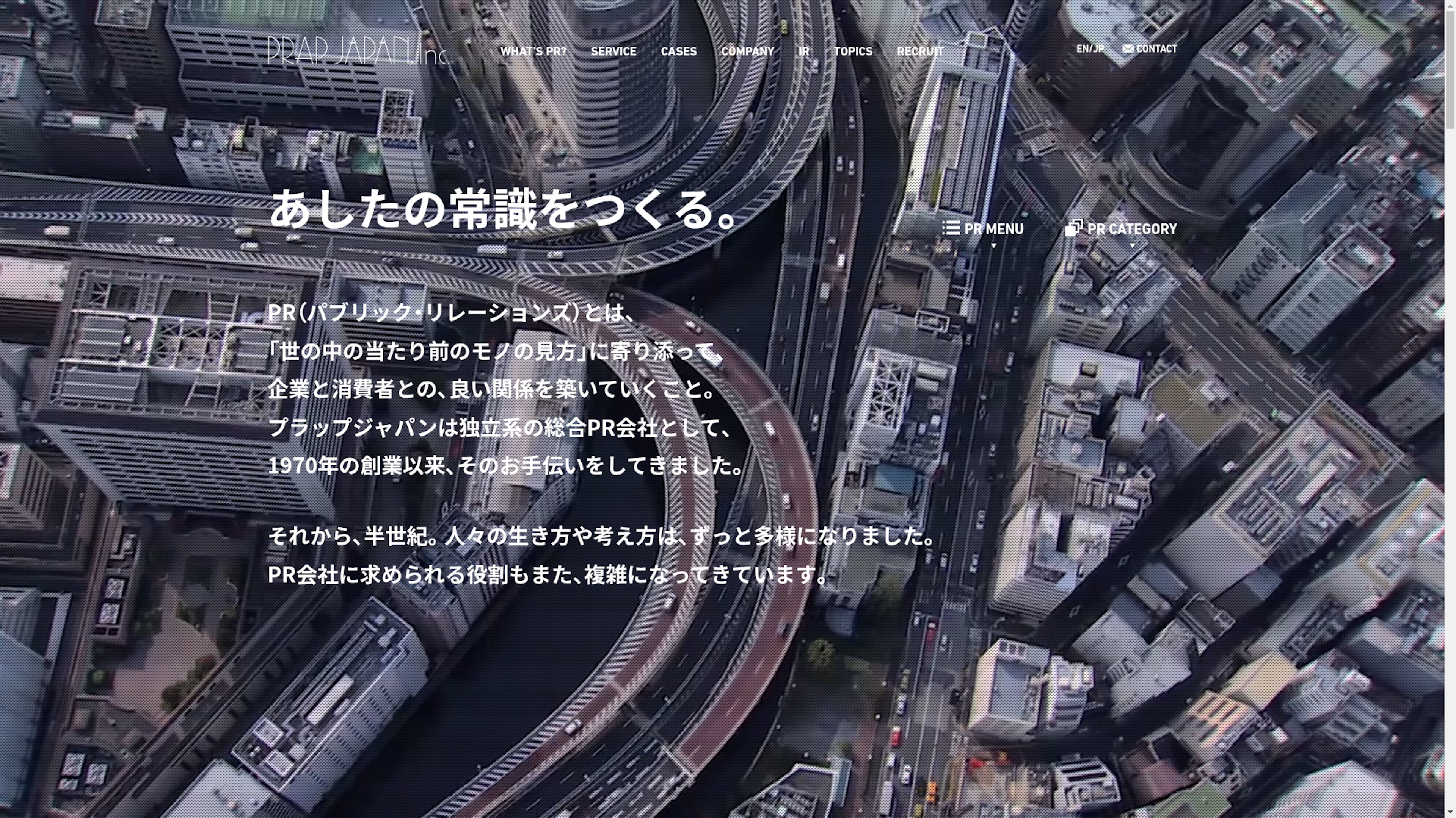 プラップジャパンのスクリーンショット