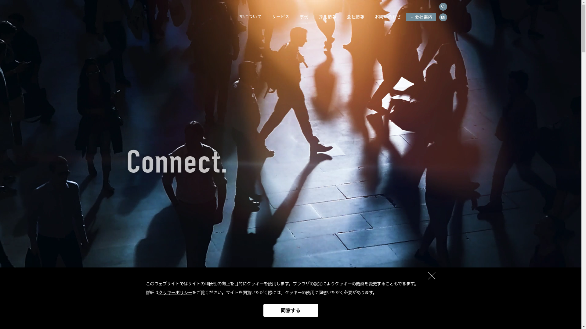 電通PRコンサルティングのスクリーンショット