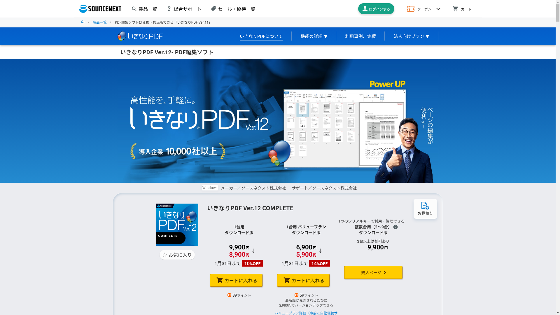 いきなりPDFのスクリーンショット