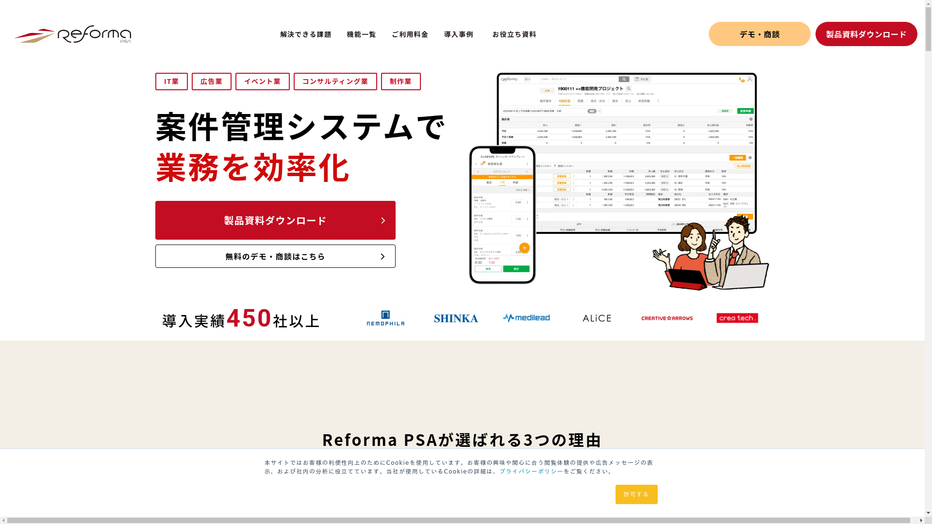 Reforma PSAのスクリーンショット