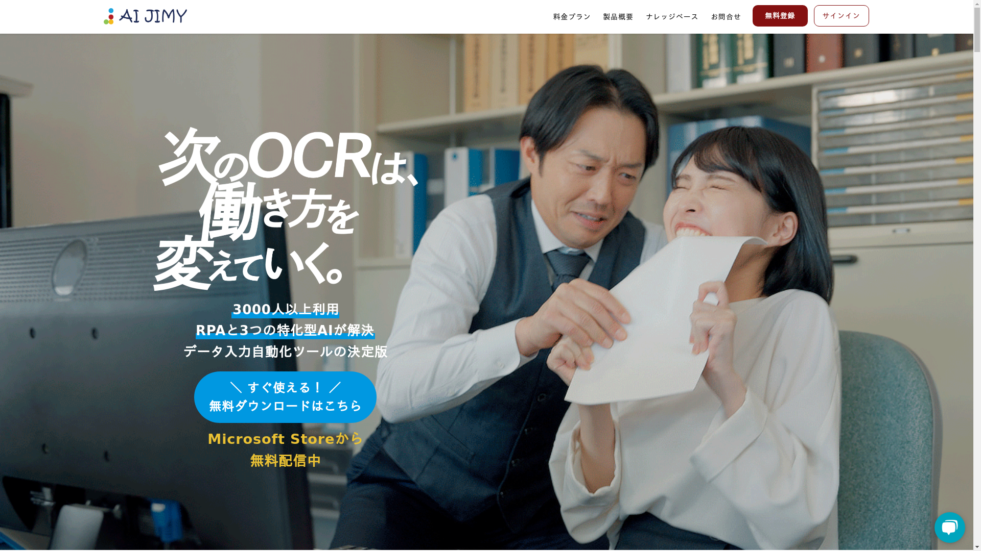 AI JIMY Paperbotのスクリーンショット