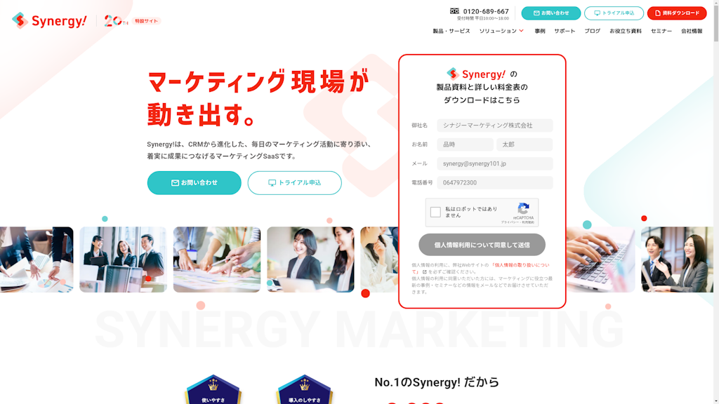 Synergy!のスクリーンショット