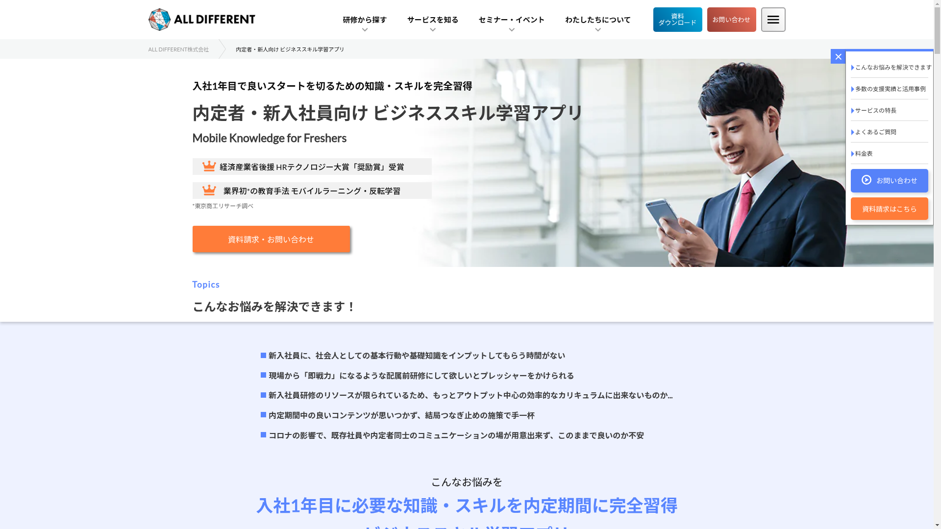 Mobile Knowledge for Freshersのスクリーンショット